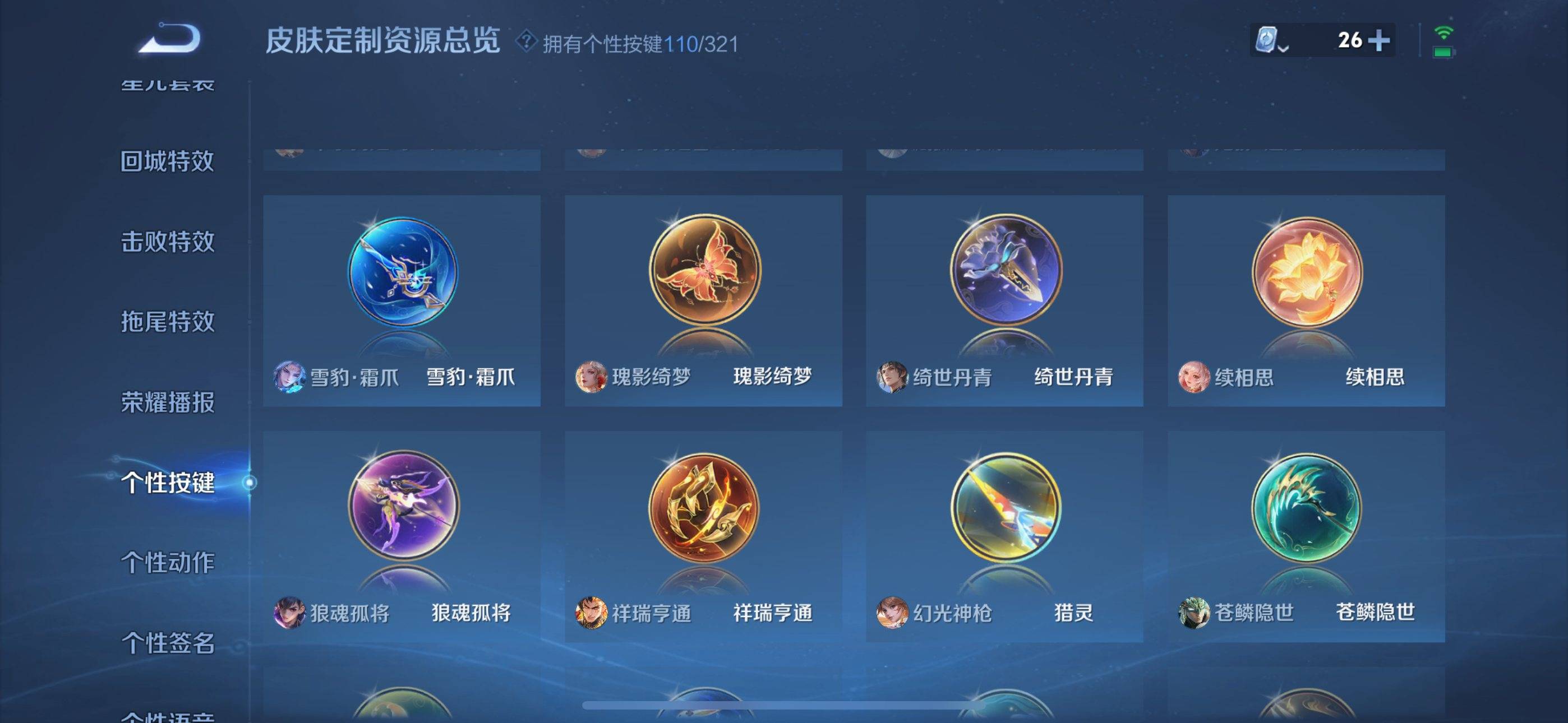 WZQM3158277王者荣耀账号详情图31