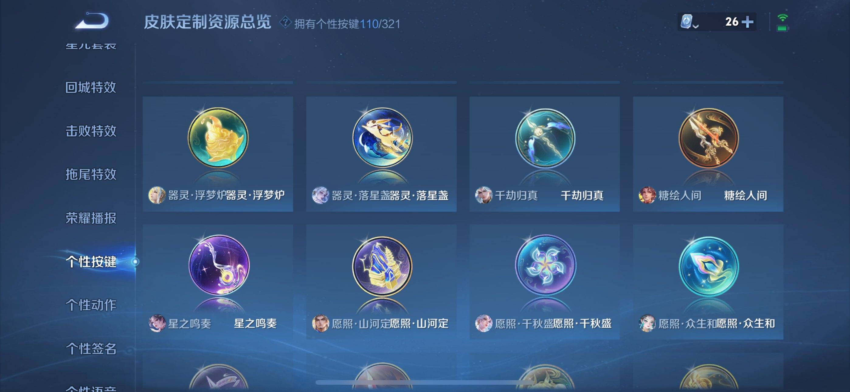 WZQM3158277王者荣耀账号详情图32