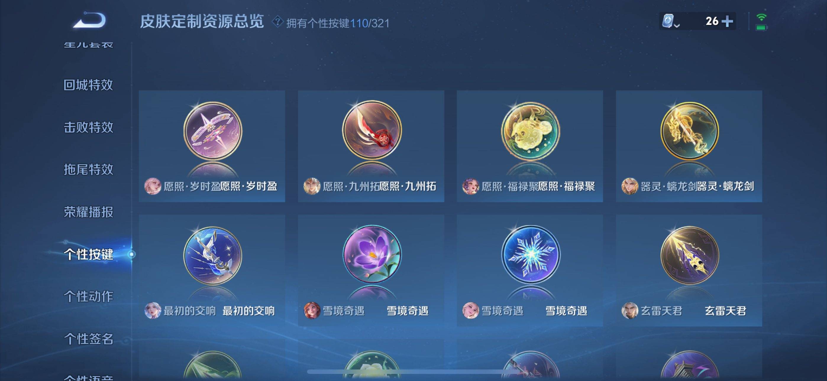 WZQM3158277王者荣耀账号详情图33