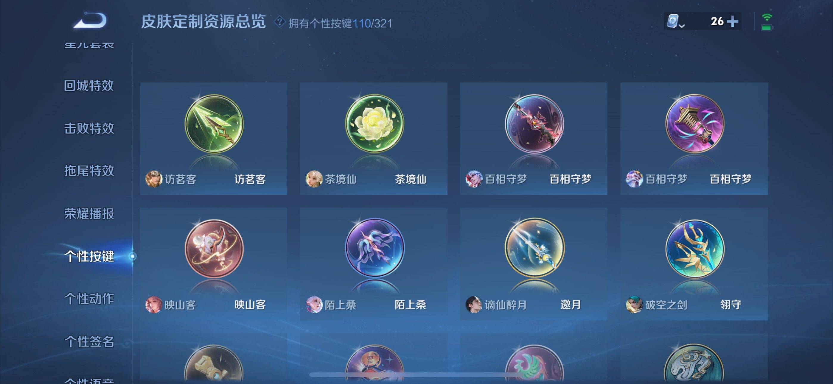WZQM3158277王者荣耀账号详情图34
