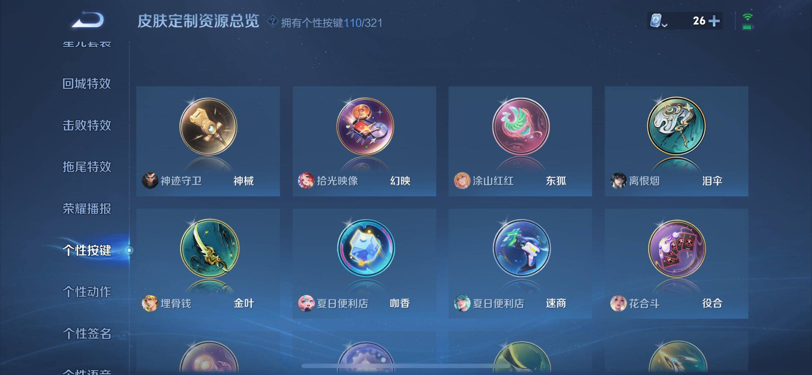 WZQM3158277王者荣耀账号详情图35