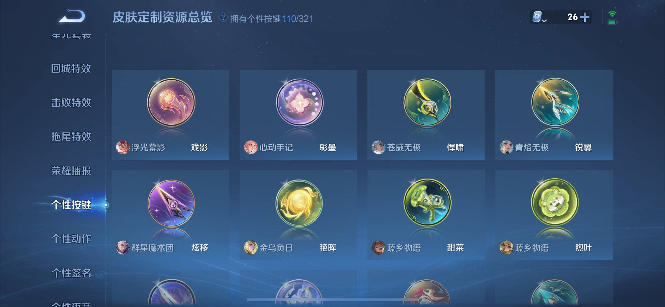 WZQM3158277王者荣耀账号详情图36