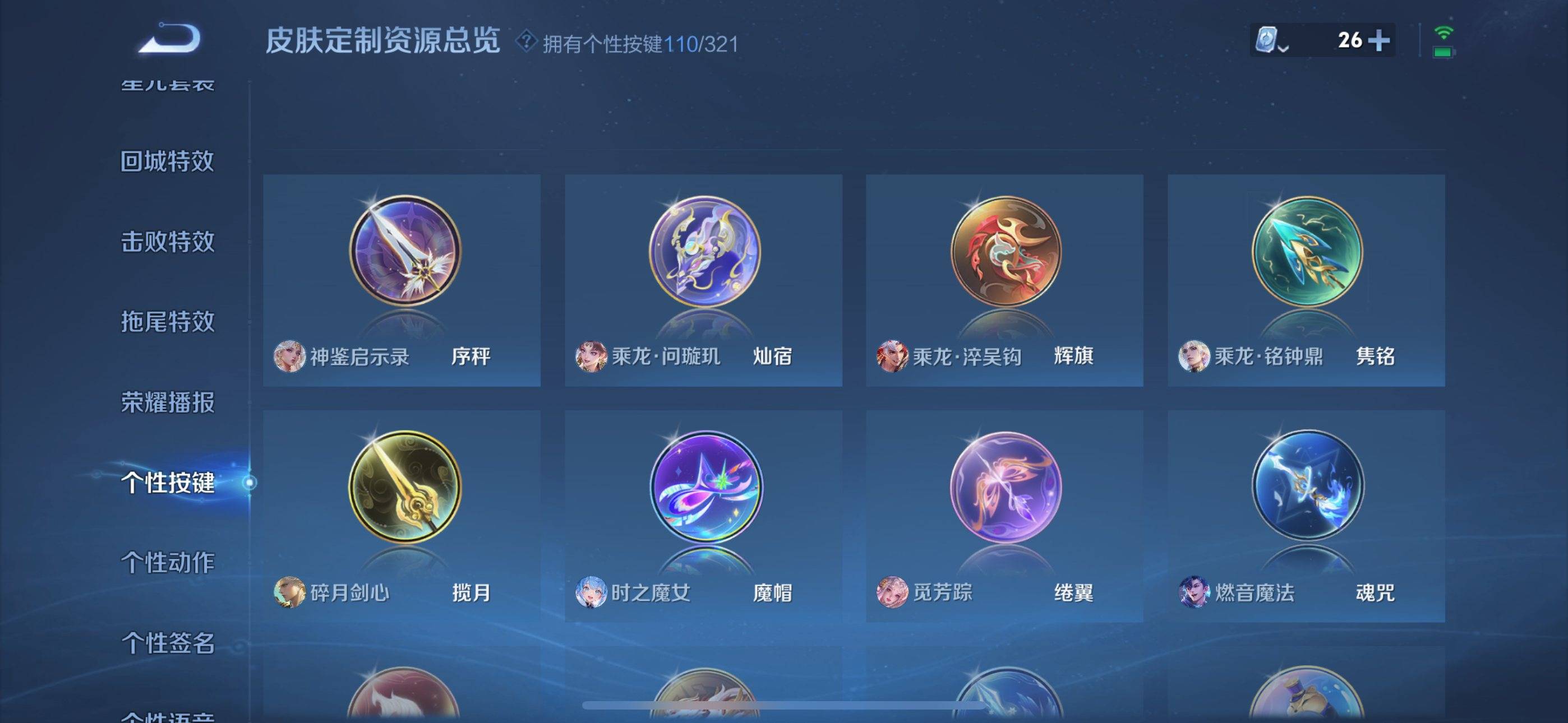 WZQM3158277王者荣耀账号详情图37