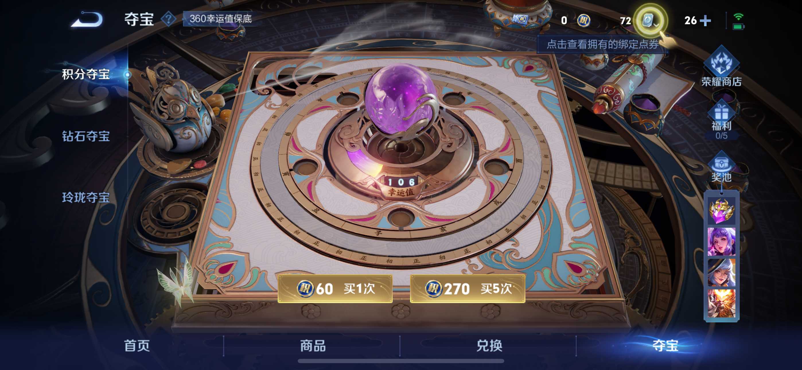 WZQM3158277王者荣耀账号详情图39