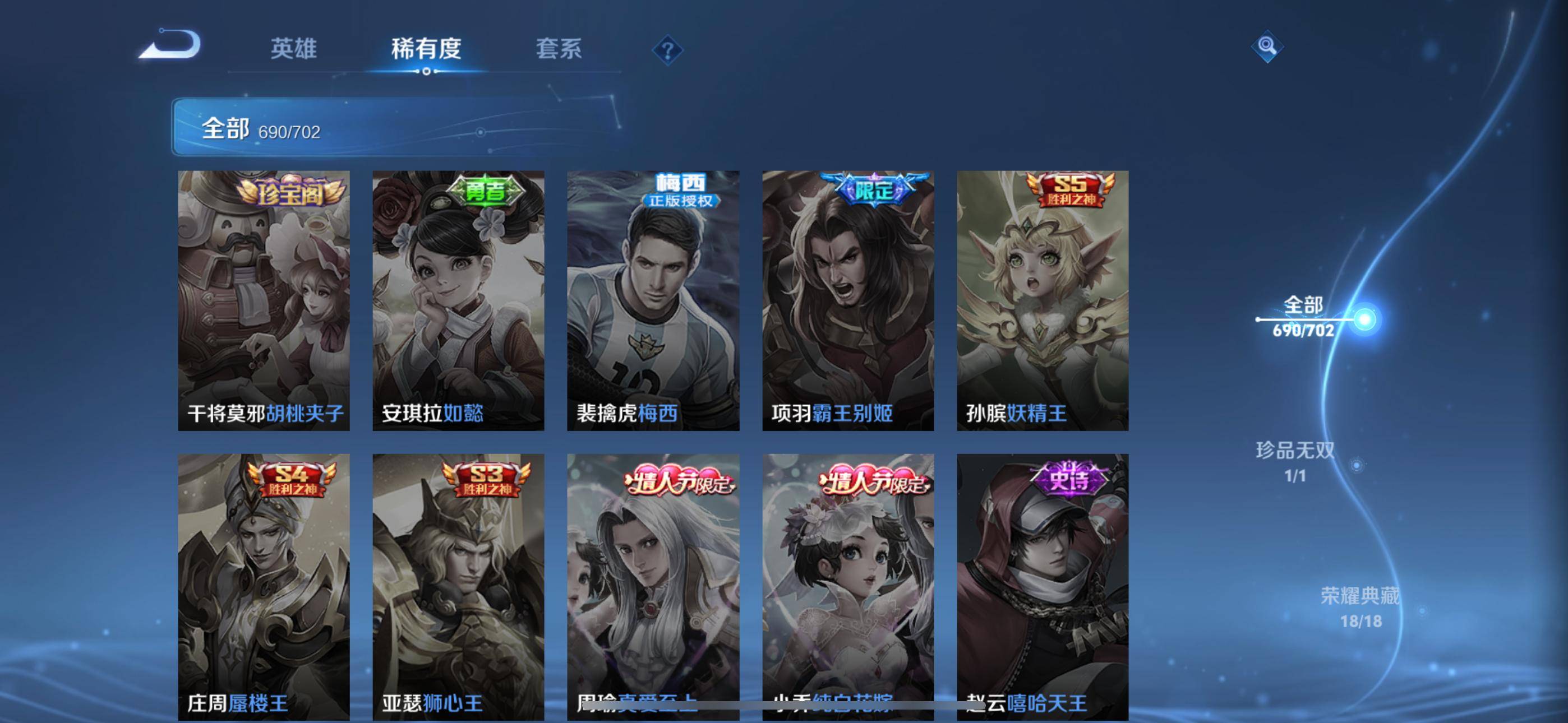 WZQM3158277王者荣耀账号详情图41