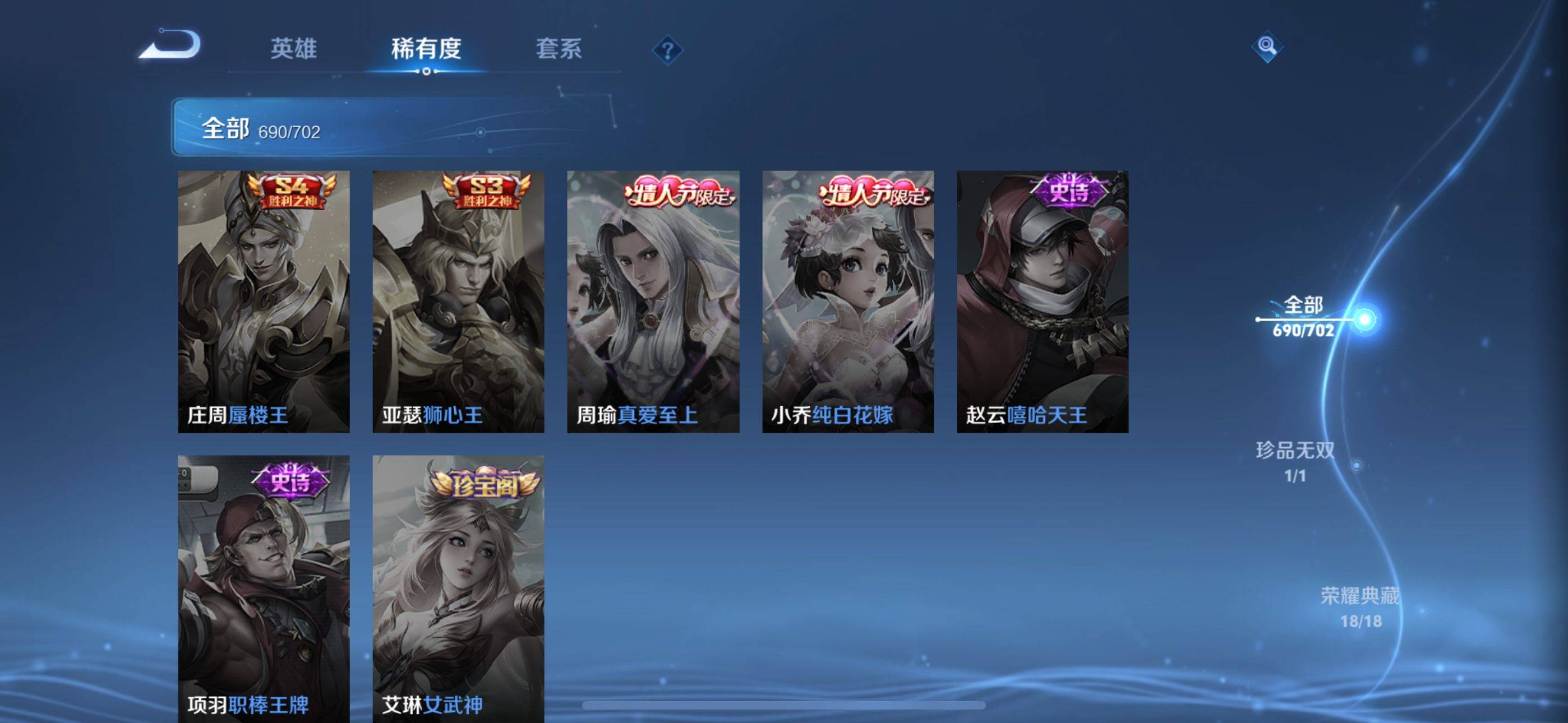 WZQM3158277王者荣耀账号详情图42