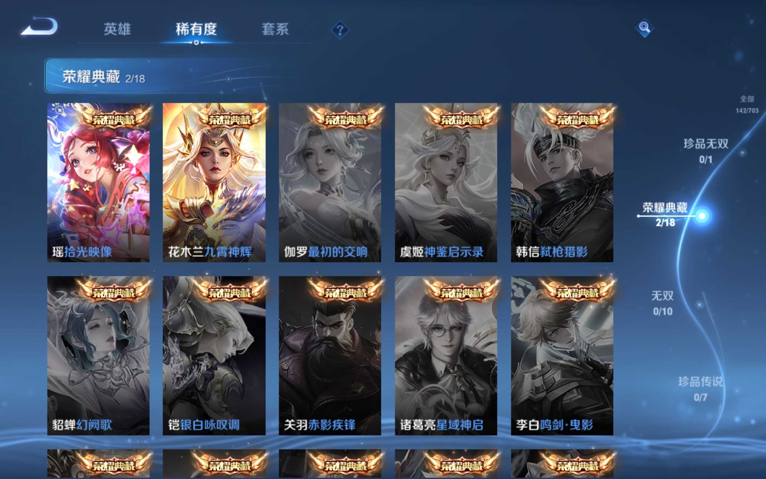 WZQM3158405王者荣耀账号详情图16 WZQM3158405王者荣耀账号详情图16