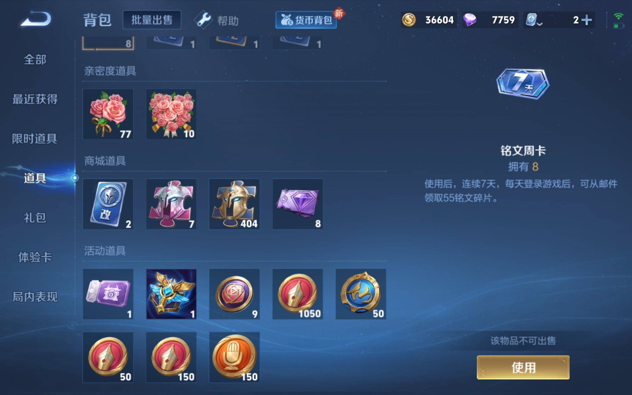 WZQM3158405王者荣耀账号详情图17 WZQM3158405王者荣耀账号详情图17