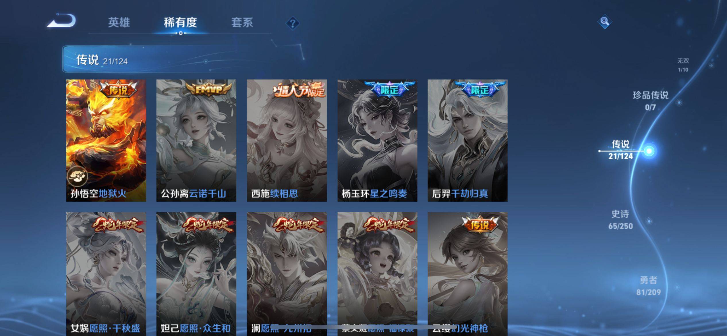 WZKG3184222王者荣耀账号详情图10 WZKG3184222王者荣耀账号详情图10