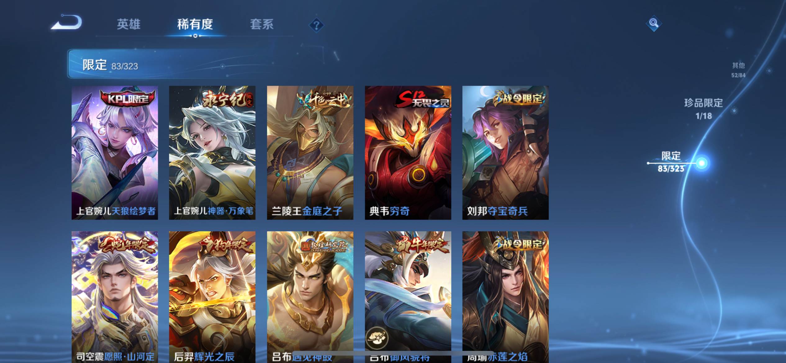 WZKG3184222王者荣耀账号详情图11 WZKG3184222王者荣耀账号详情图11