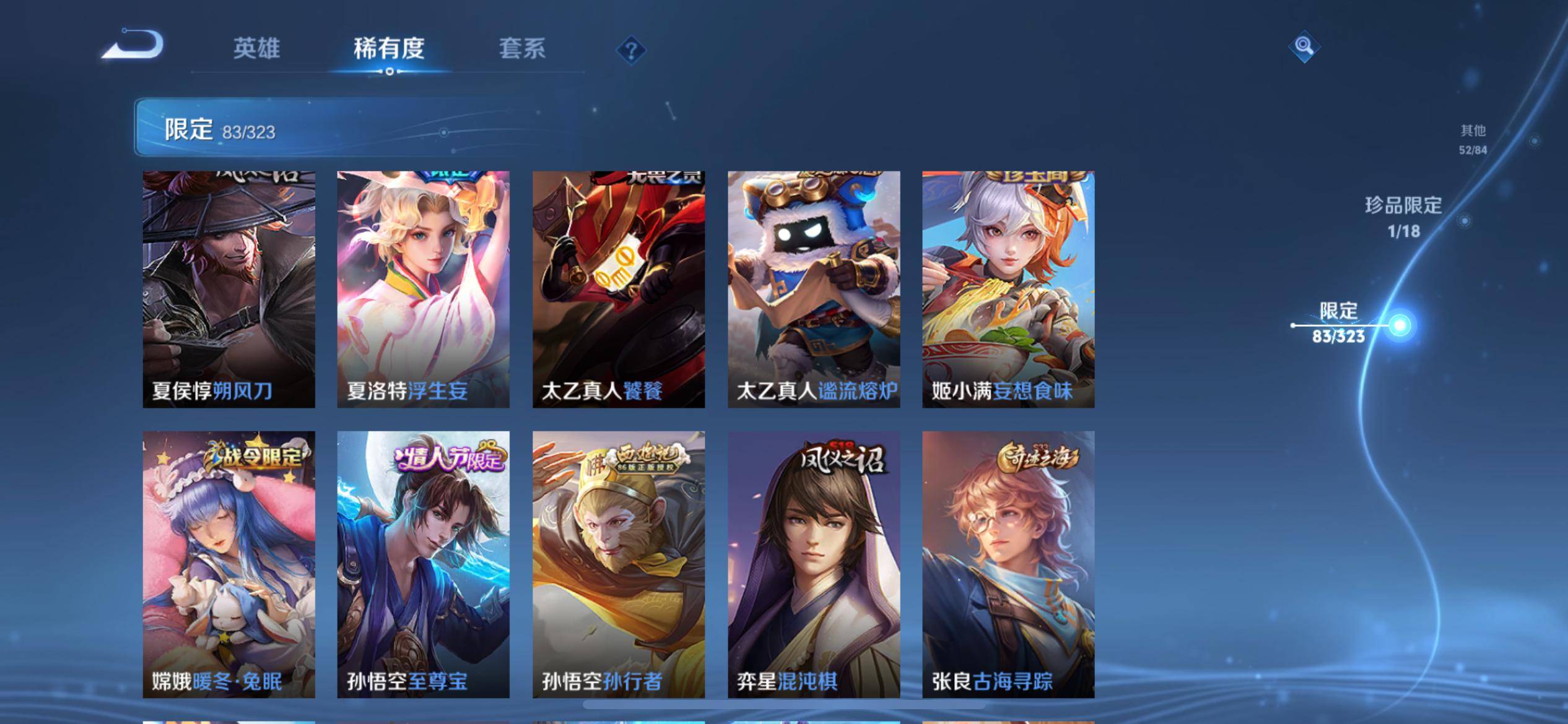 WZKG3184222王者荣耀账号详情图12 WZKG3184222王者荣耀账号详情图12