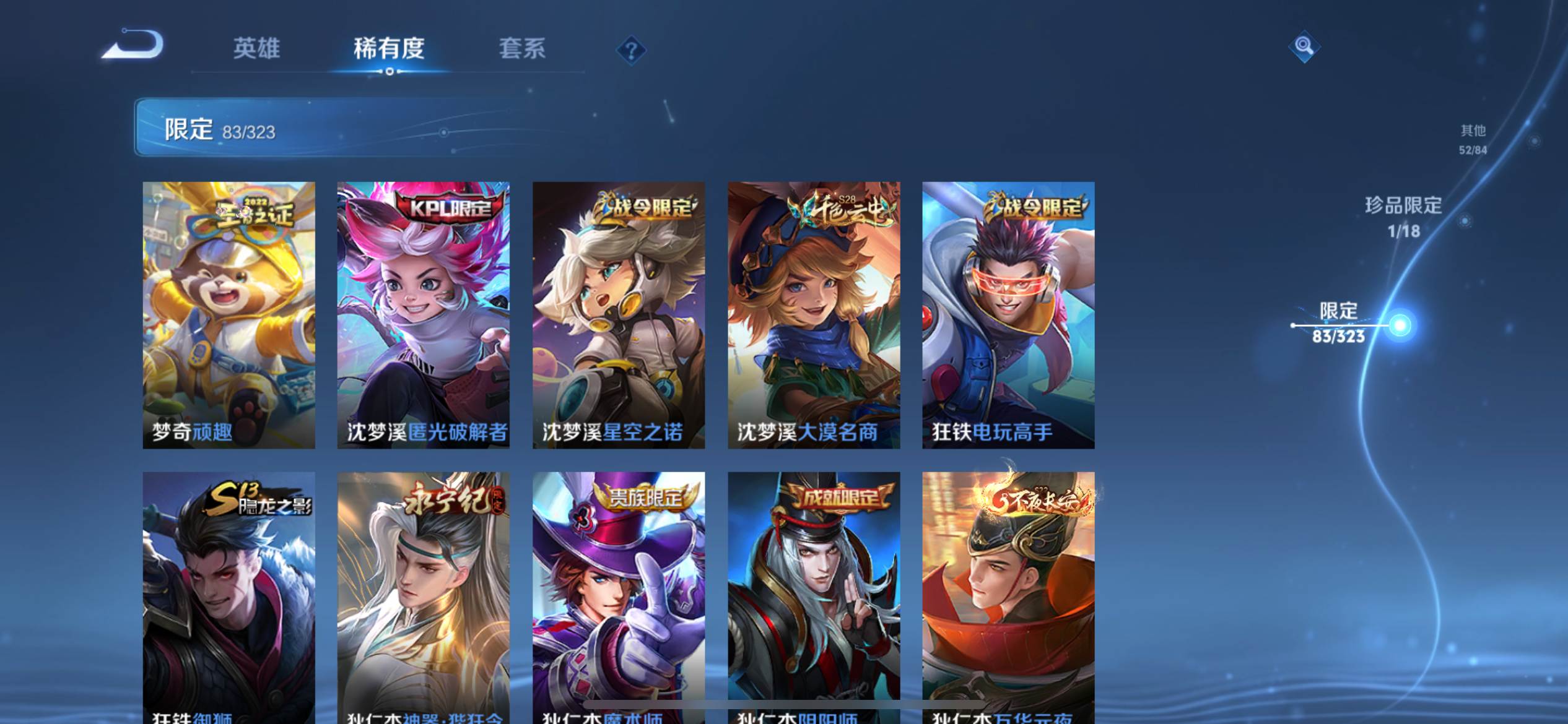WZKG3184222王者荣耀账号详情图14 WZKG3184222王者荣耀账号详情图14