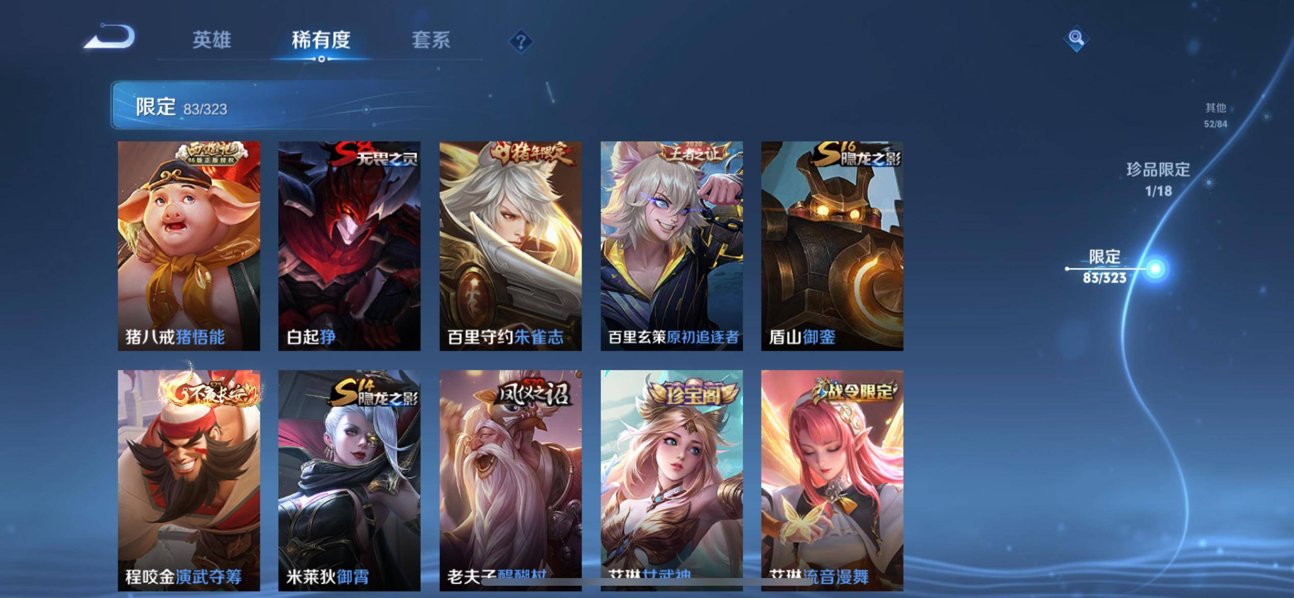 WZKG3184222王者荣耀账号详情图15 WZKG3184222王者荣耀账号详情图15