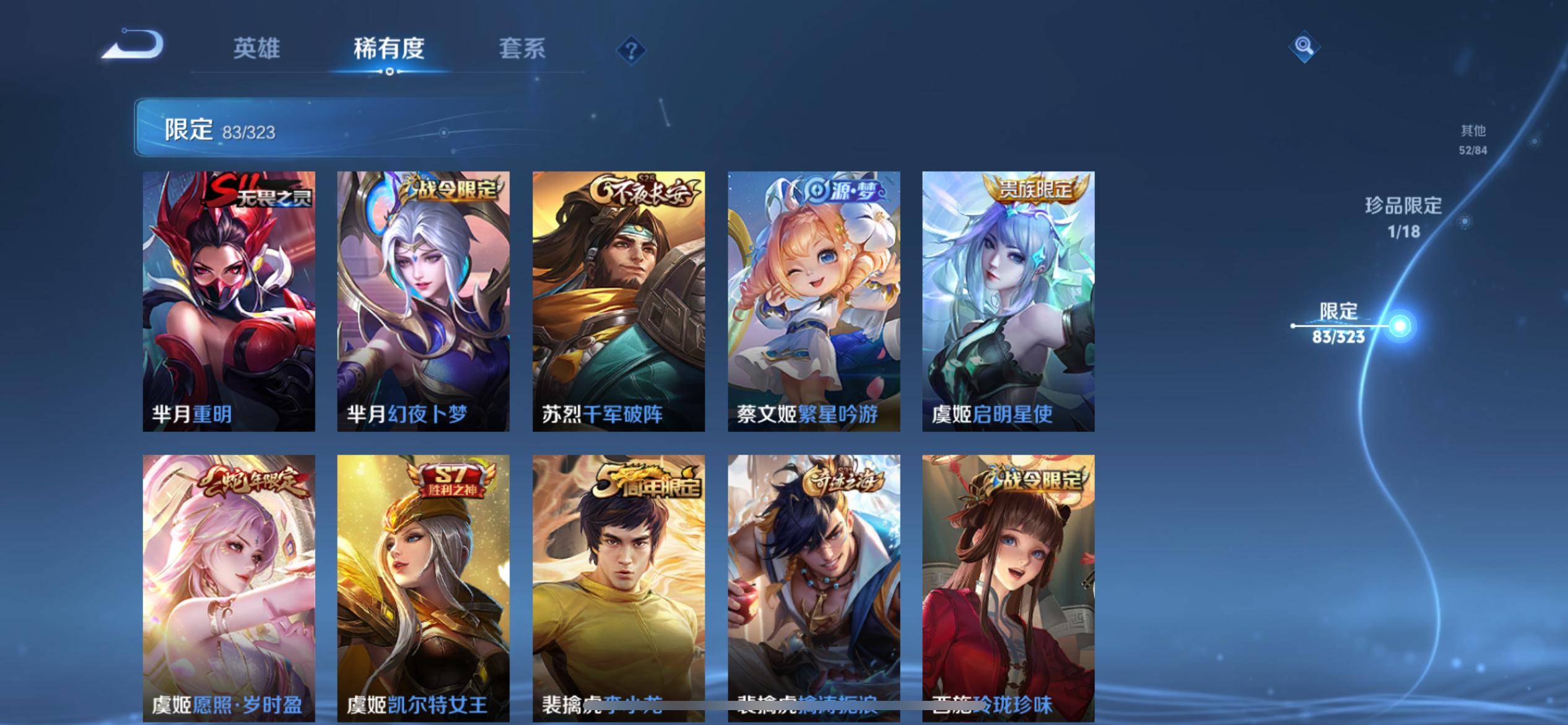 WZKG3184222王者荣耀账号详情图16 WZKG3184222王者荣耀账号详情图16