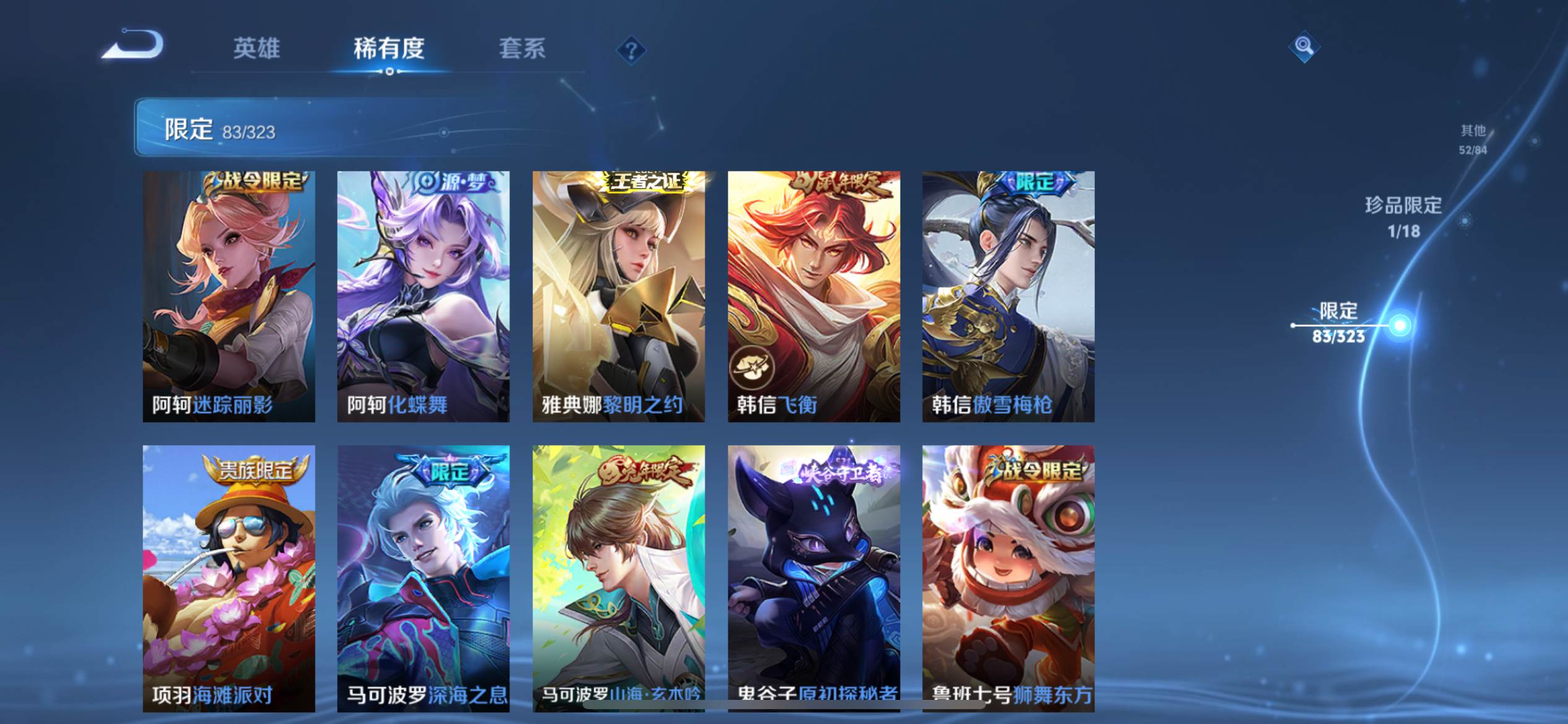 WZKG3184222王者荣耀账号详情图18 WZKG3184222王者荣耀账号详情图18
