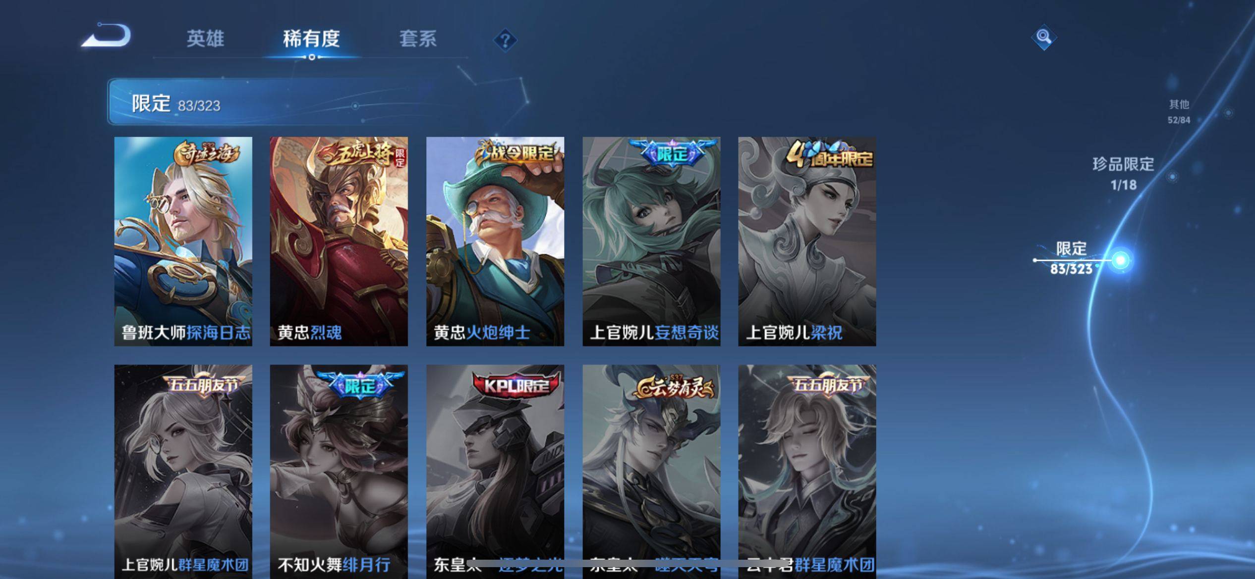 WZKG3184222王者荣耀账号详情图19 WZKG3184222王者荣耀账号详情图19