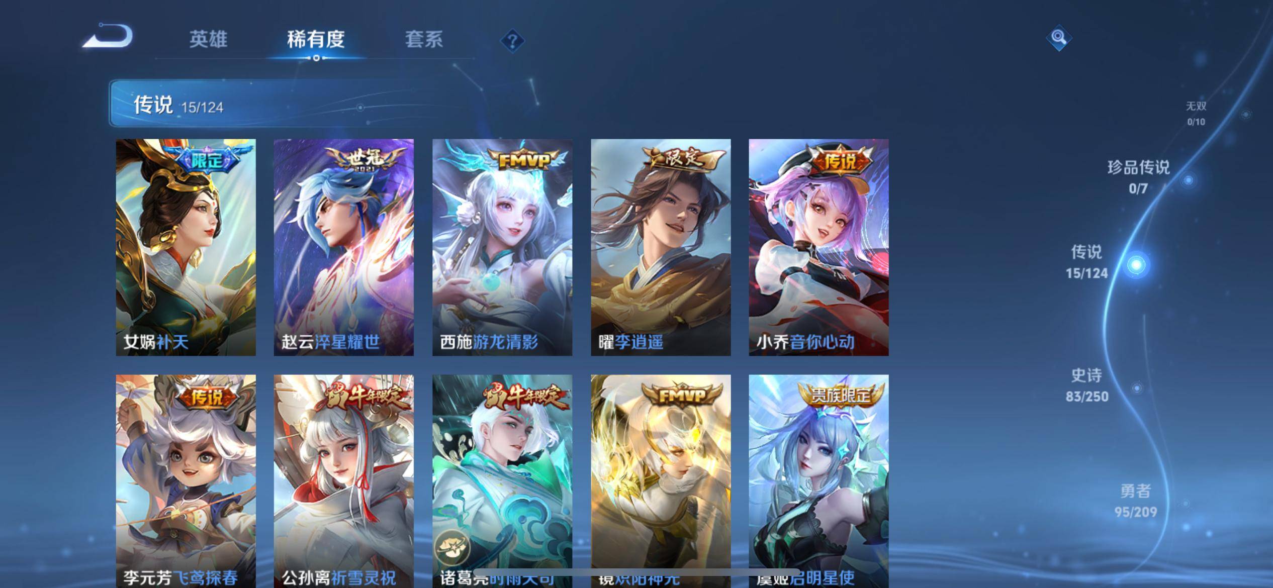 WZKG3184224王者荣耀账号详情图7 WZKG3184224王者荣耀账号详情图7