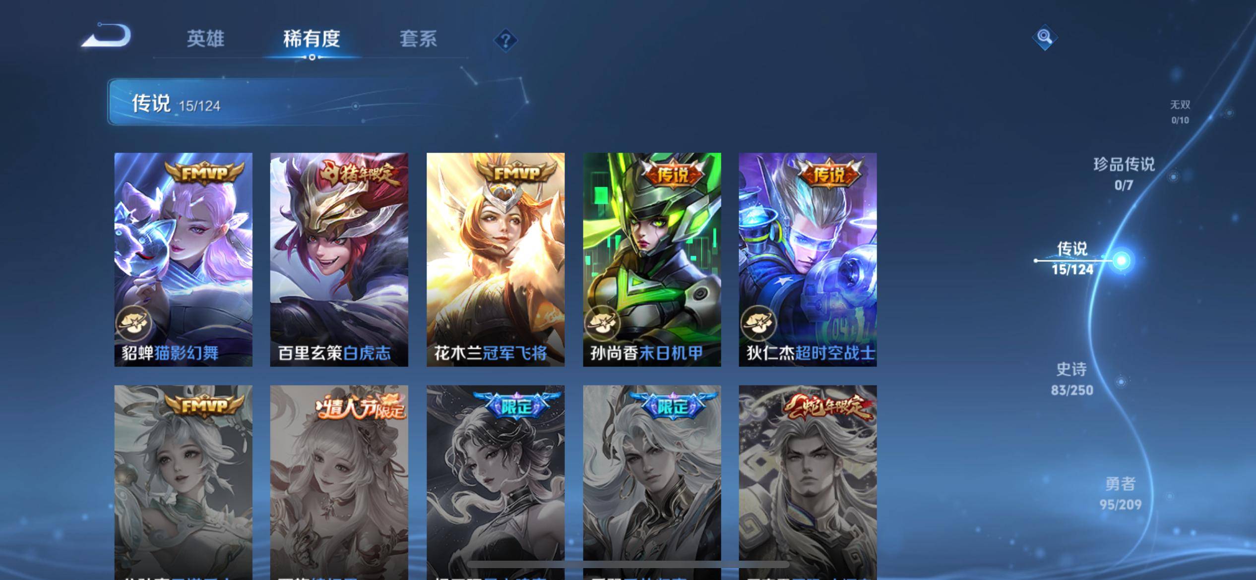 WZKG3184224王者荣耀账号详情图8 WZKG3184224王者荣耀账号详情图8