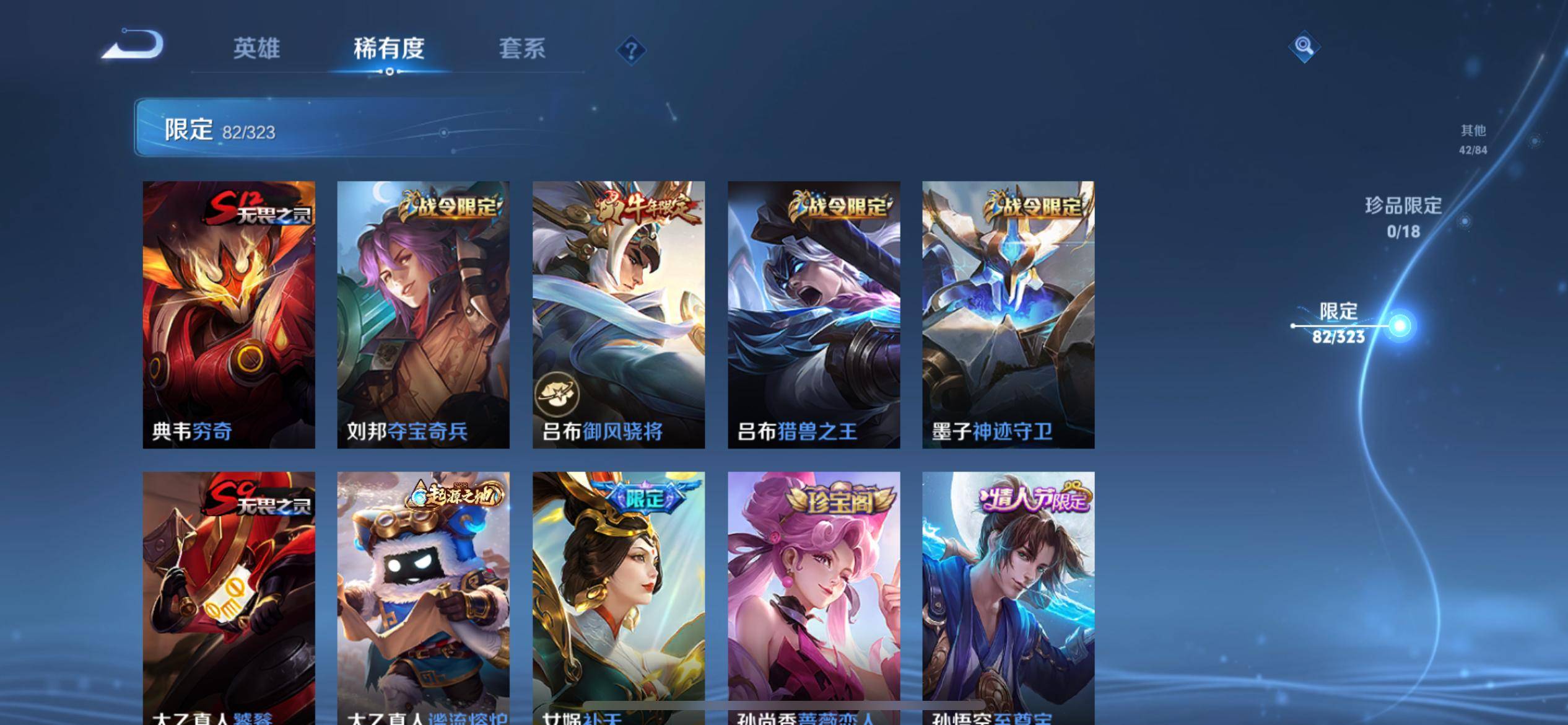 WZKG3184224王者荣耀账号详情图10 WZKG3184224王者荣耀账号详情图10