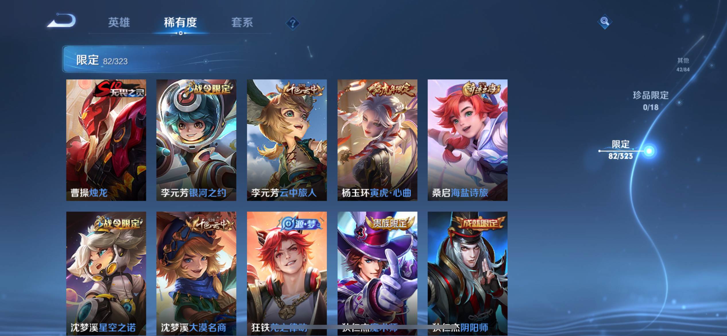 WZKG3184224王者荣耀账号详情图12 WZKG3184224王者荣耀账号详情图12