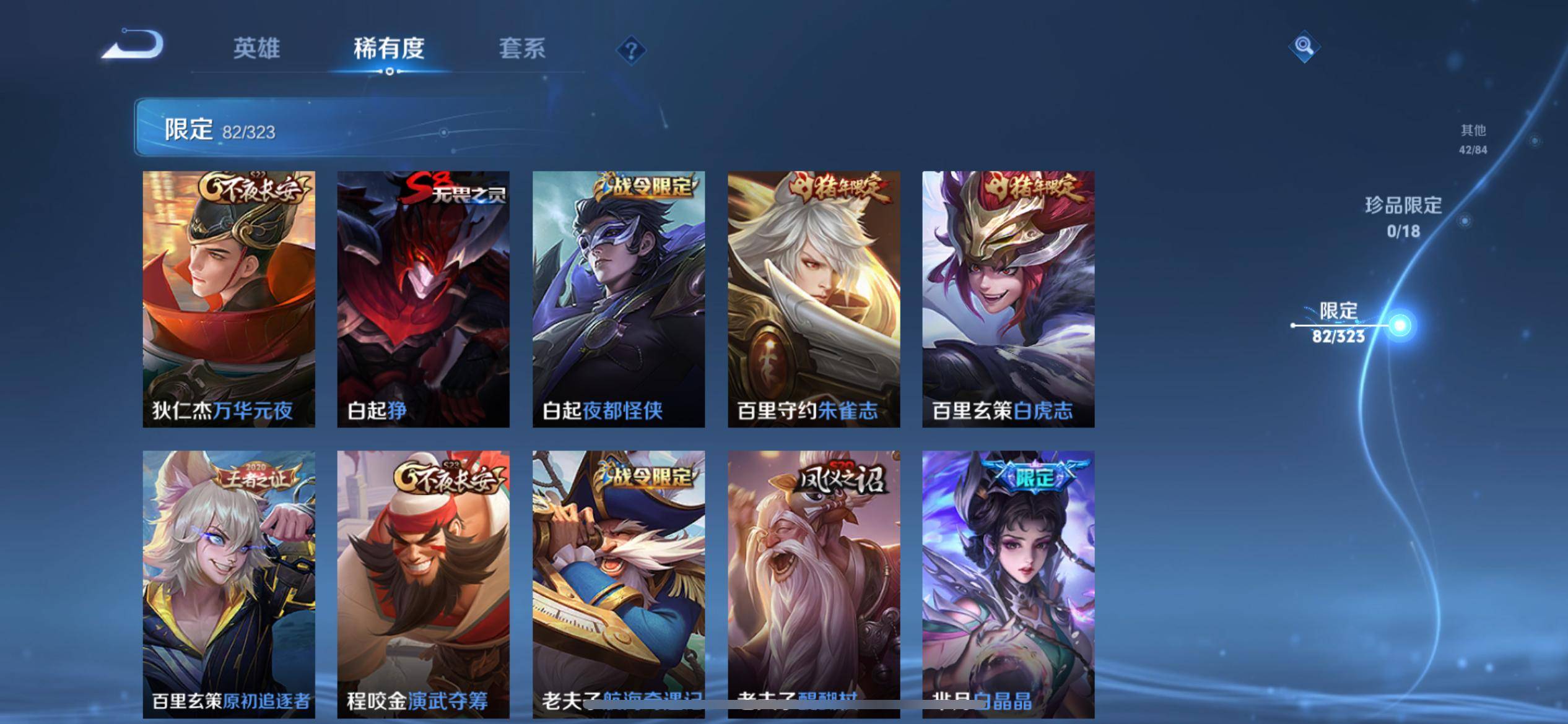 WZKG3184224王者荣耀账号详情图13 WZKG3184224王者荣耀账号详情图13