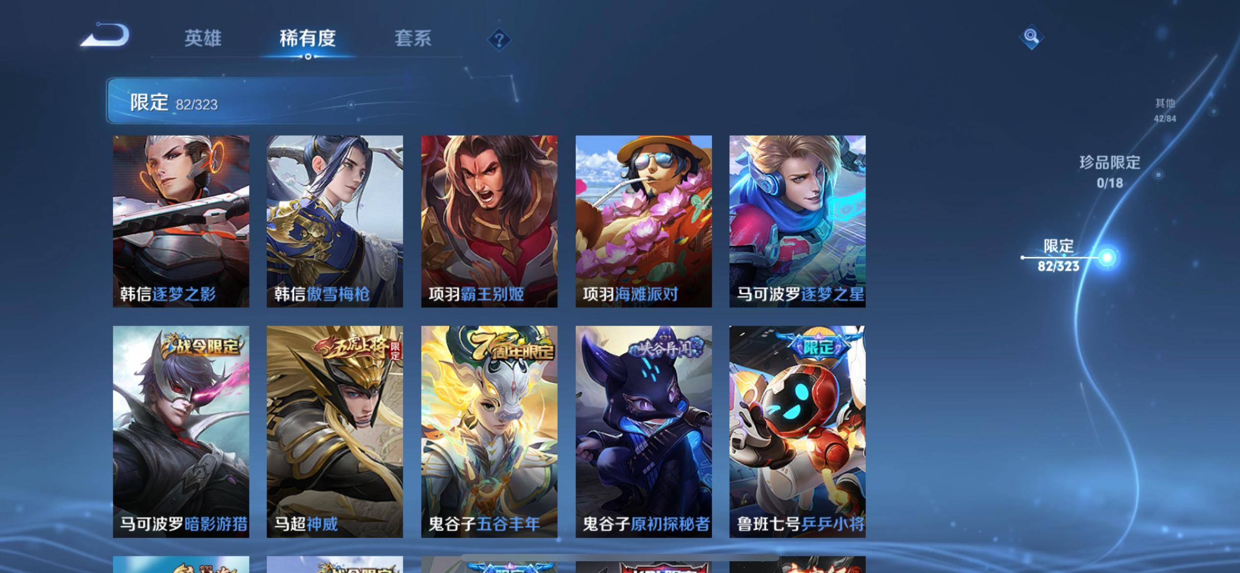WZKG3184224王者荣耀账号详情图16 WZKG3184224王者荣耀账号详情图16