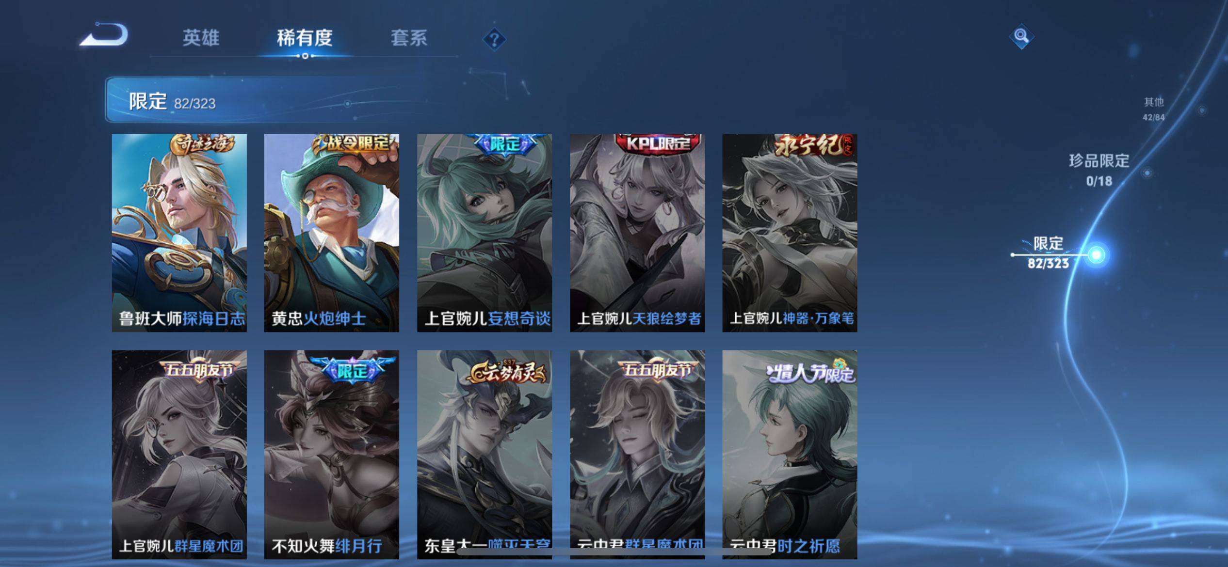 WZKG3184224王者荣耀账号详情图17 WZKG3184224王者荣耀账号详情图17