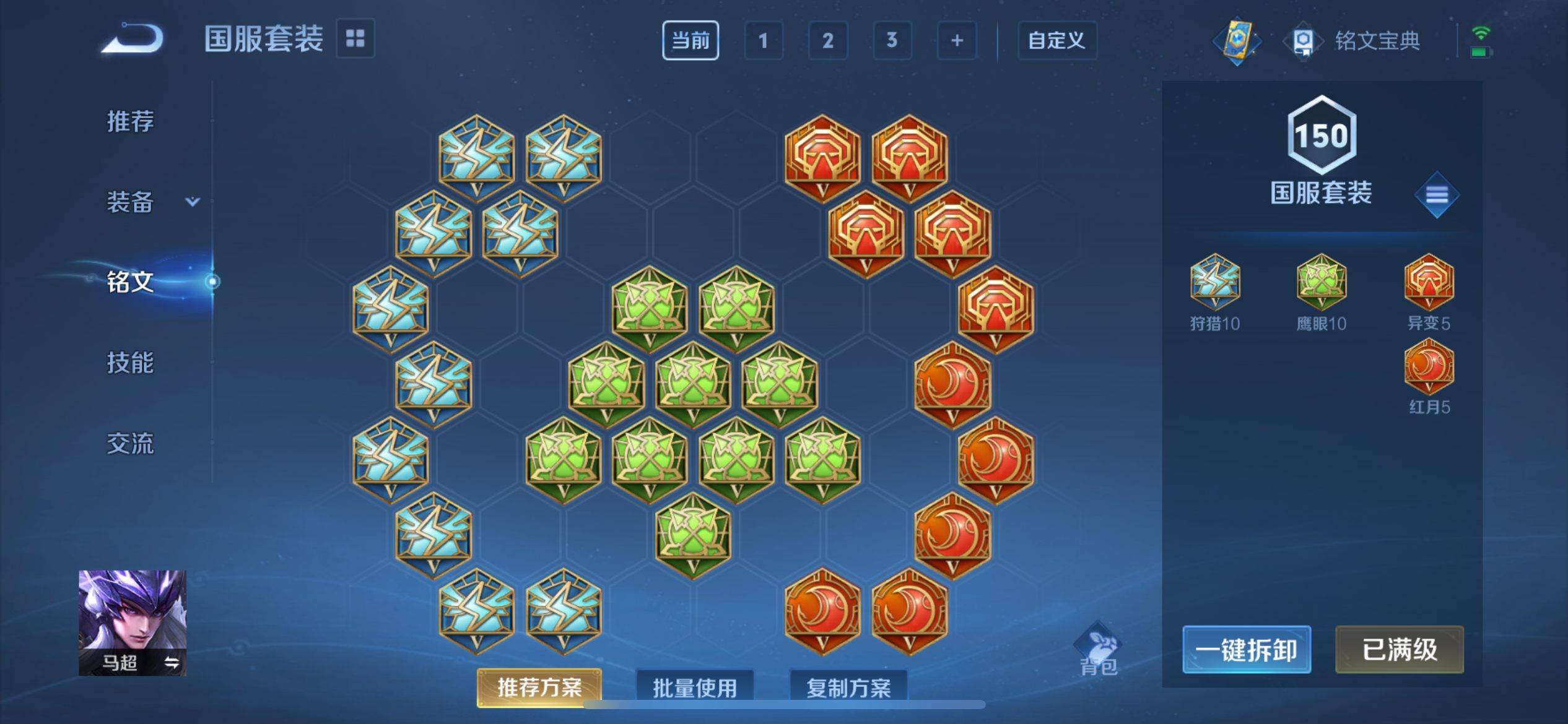 WZKG3184224王者荣耀账号详情图18 WZKG3184224王者荣耀账号详情图18