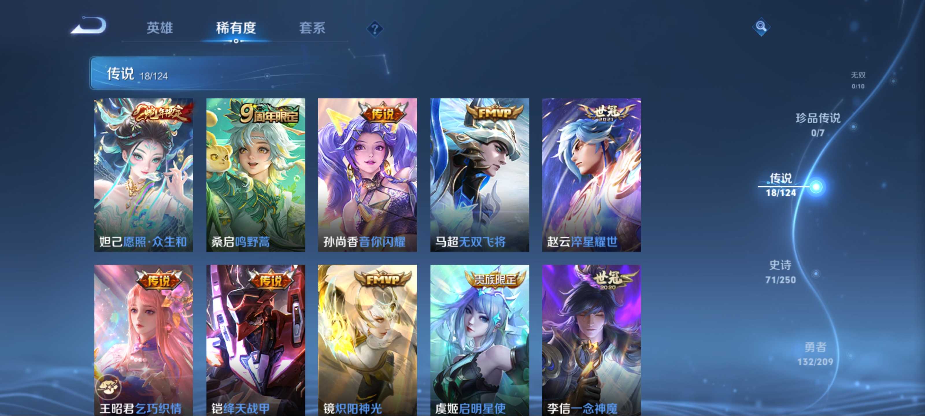 WZKG3188174王者荣耀账号详情图7 WZKG3188174王者荣耀账号详情图7