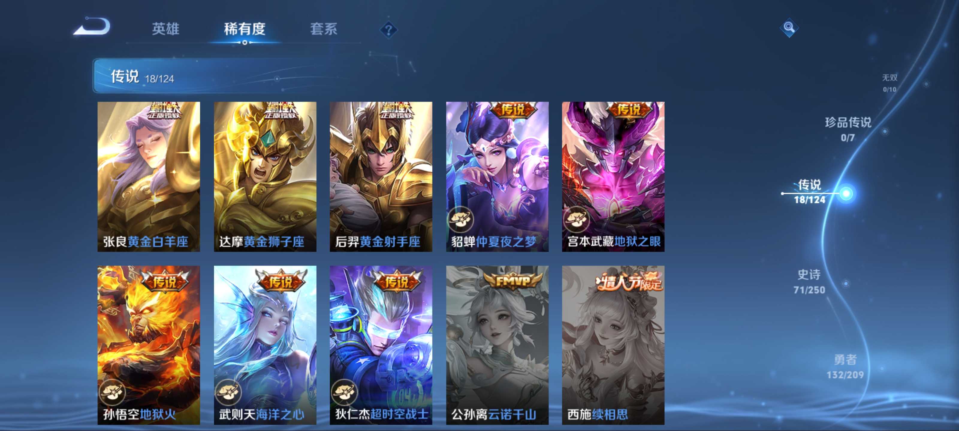 WZKG3188174王者荣耀账号详情图8 WZKG3188174王者荣耀账号详情图8