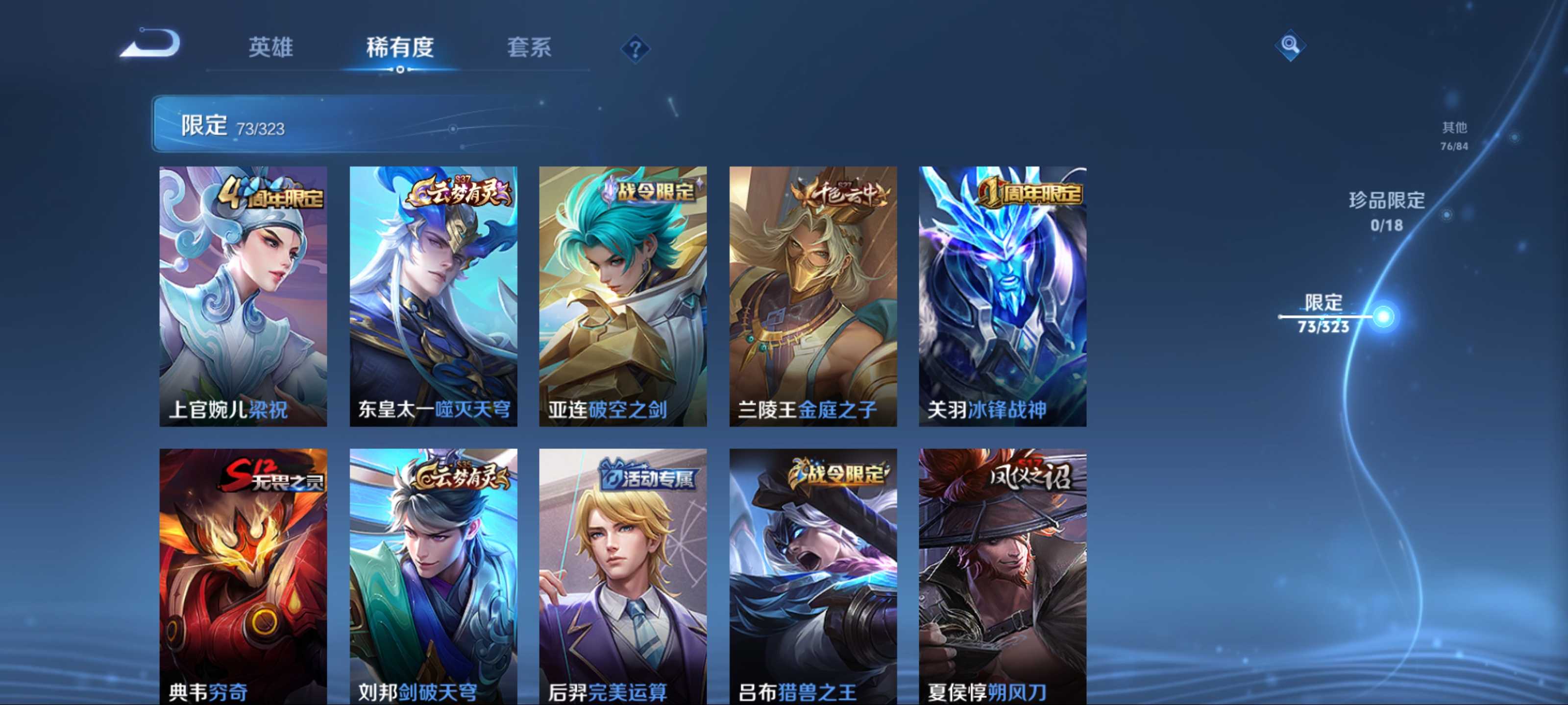 WZKG3188174王者荣耀账号详情图9 WZKG3188174王者荣耀账号详情图9