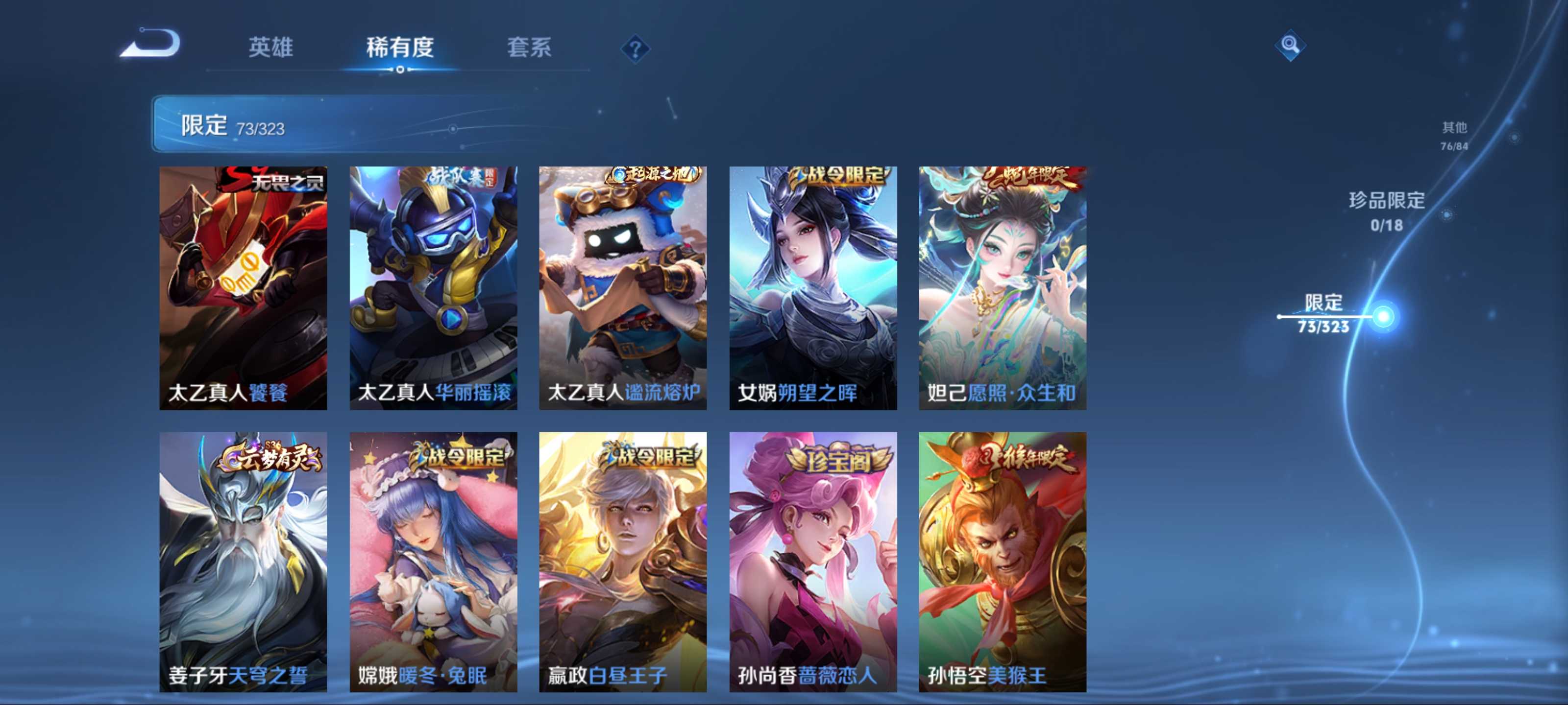 WZKG3188174王者荣耀账号详情图10 WZKG3188174王者荣耀账号详情图10