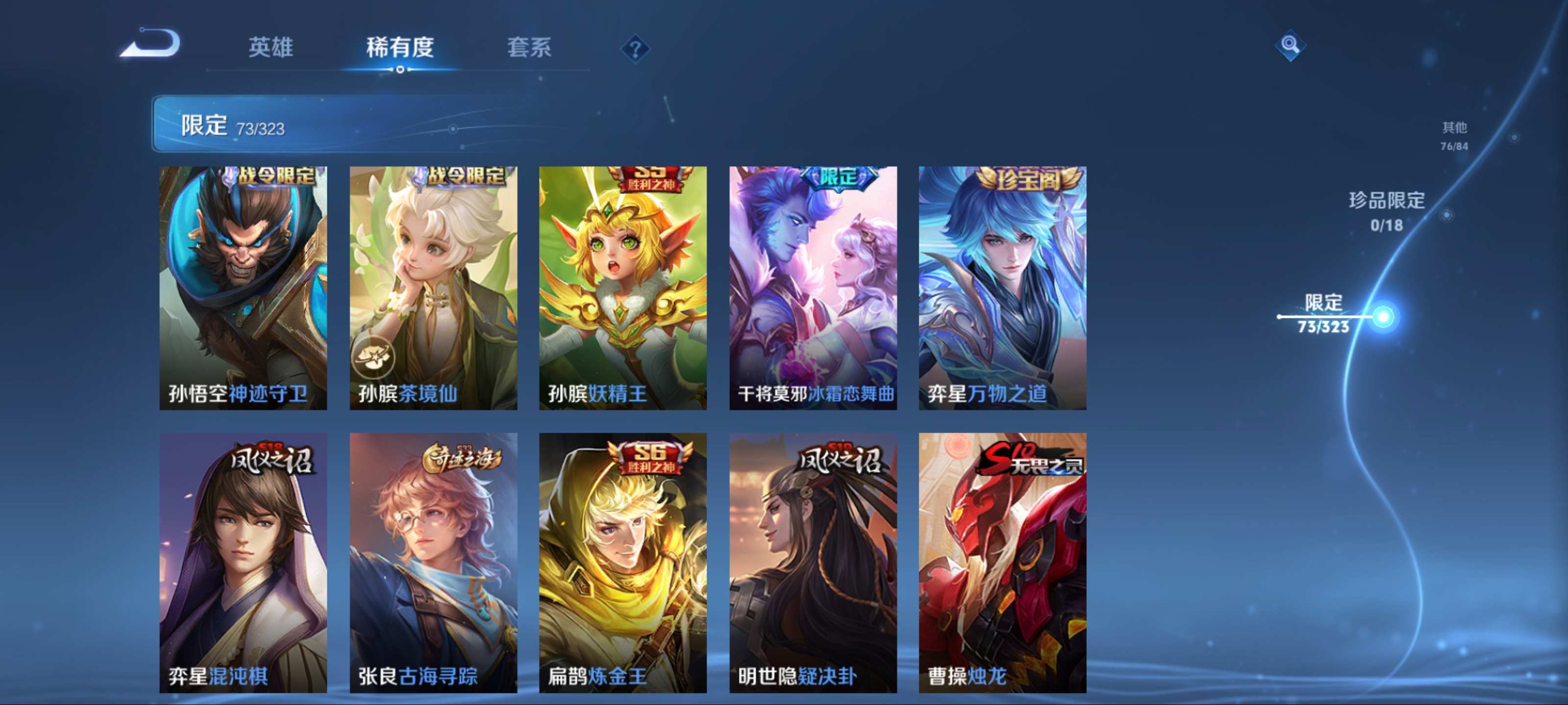 WZKG3188174王者荣耀账号详情图11 WZKG3188174王者荣耀账号详情图11