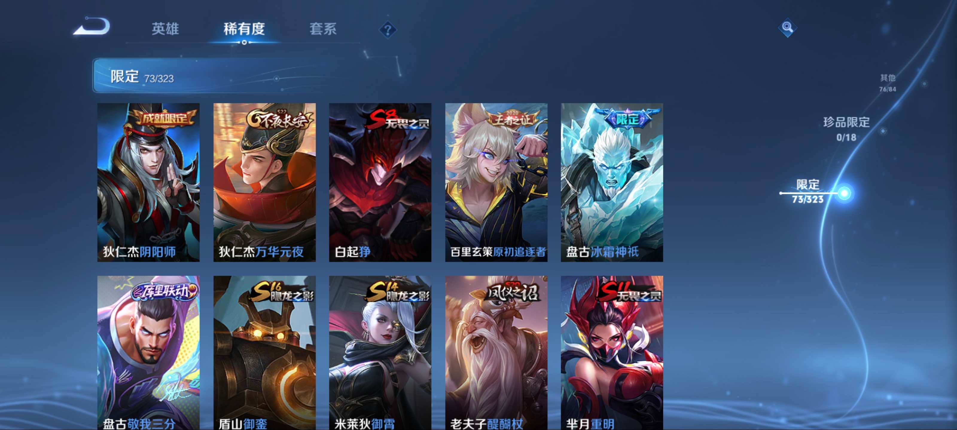WZKG3188174王者荣耀账号详情图13 WZKG3188174王者荣耀账号详情图13