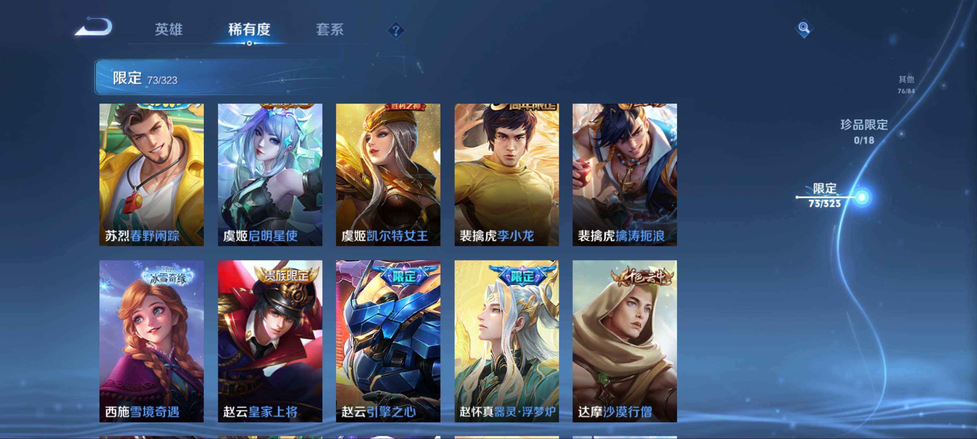WZKG3188174王者荣耀账号详情图14 WZKG3188174王者荣耀账号详情图14