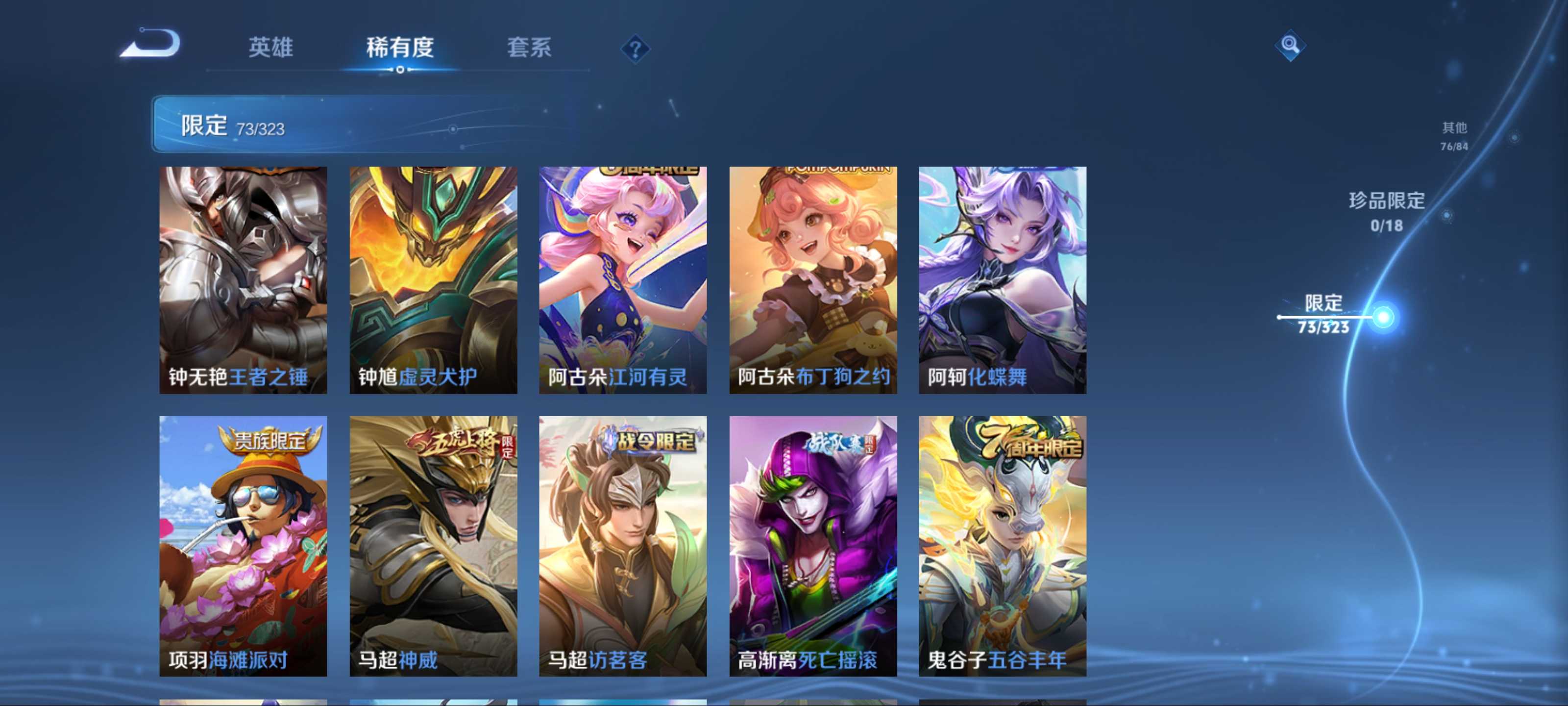WZKG3188174王者荣耀账号详情图15 WZKG3188174王者荣耀账号详情图15