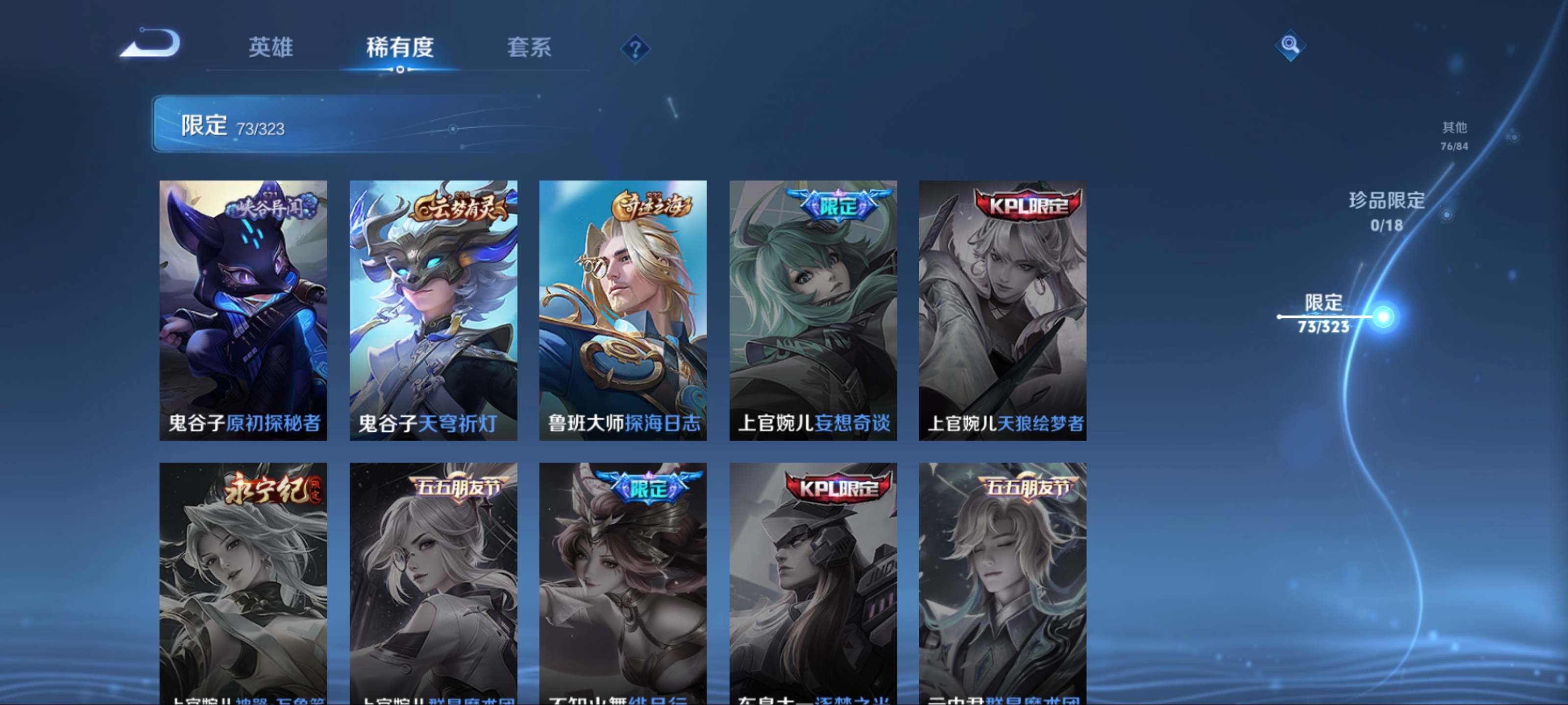 WZKG3188174王者荣耀账号详情图16 WZKG3188174王者荣耀账号详情图16