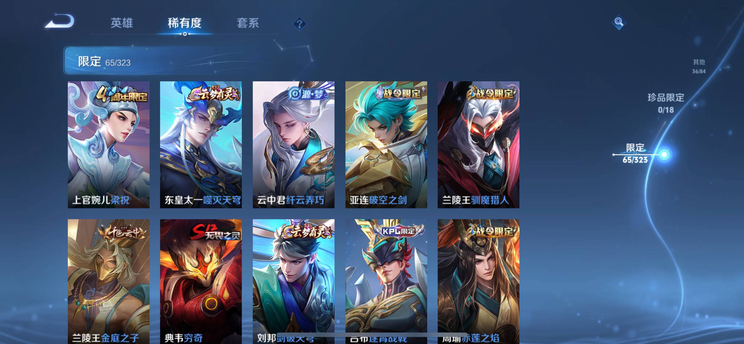 WZQM3161021王者荣耀账号详情图7 WZQM3161021王者荣耀账号详情图7