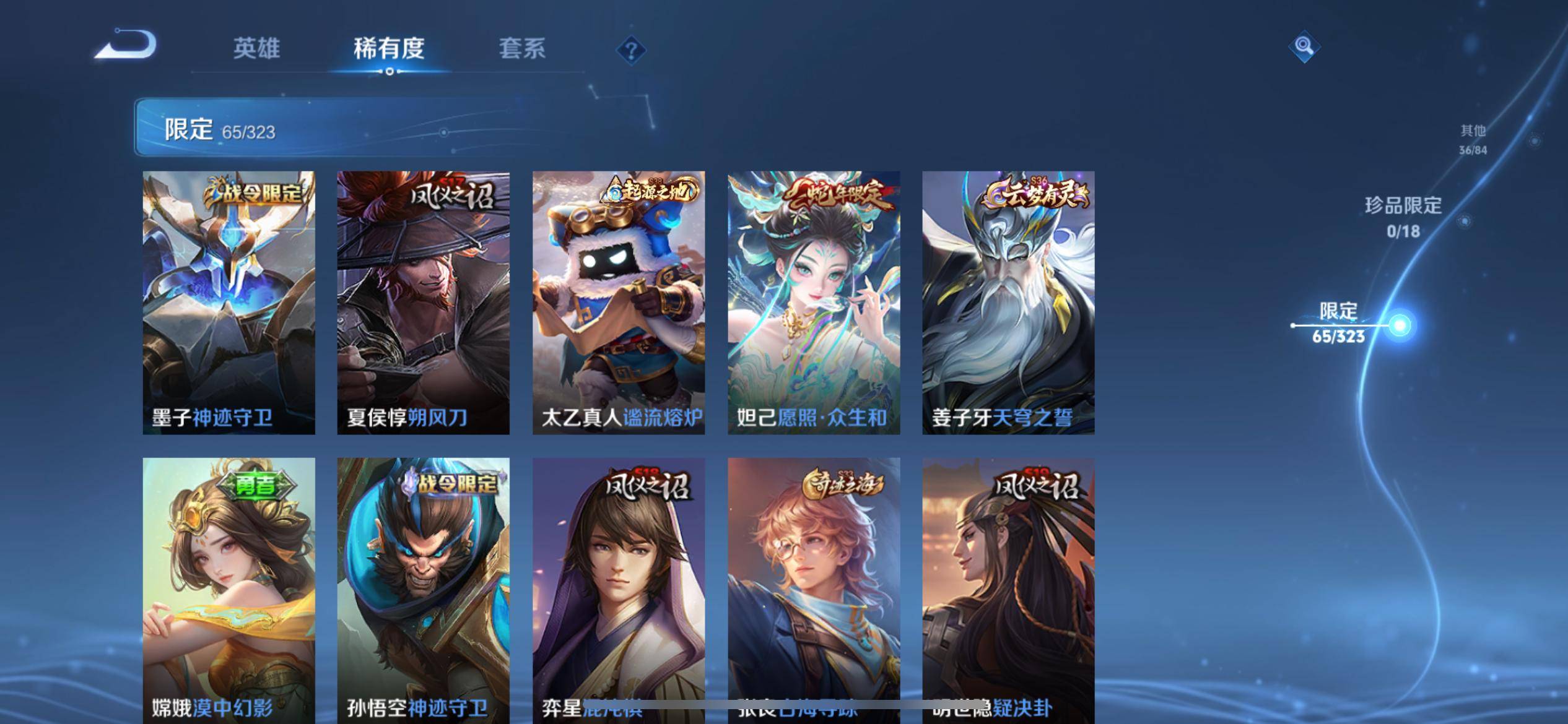 WZQM3161021王者荣耀账号详情图8 WZQM3161021王者荣耀账号详情图8