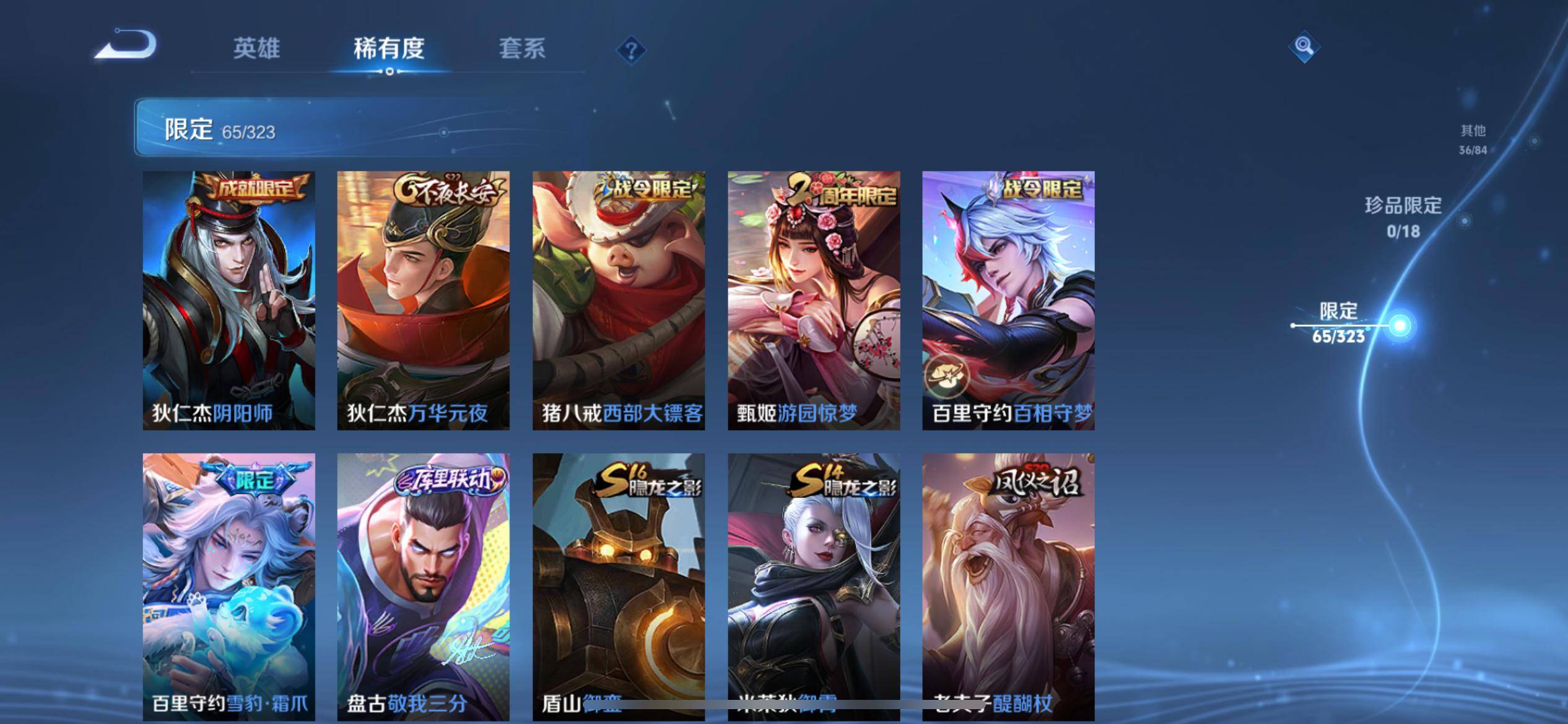 WZQM3161021王者荣耀账号详情图10 WZQM3161021王者荣耀账号详情图10