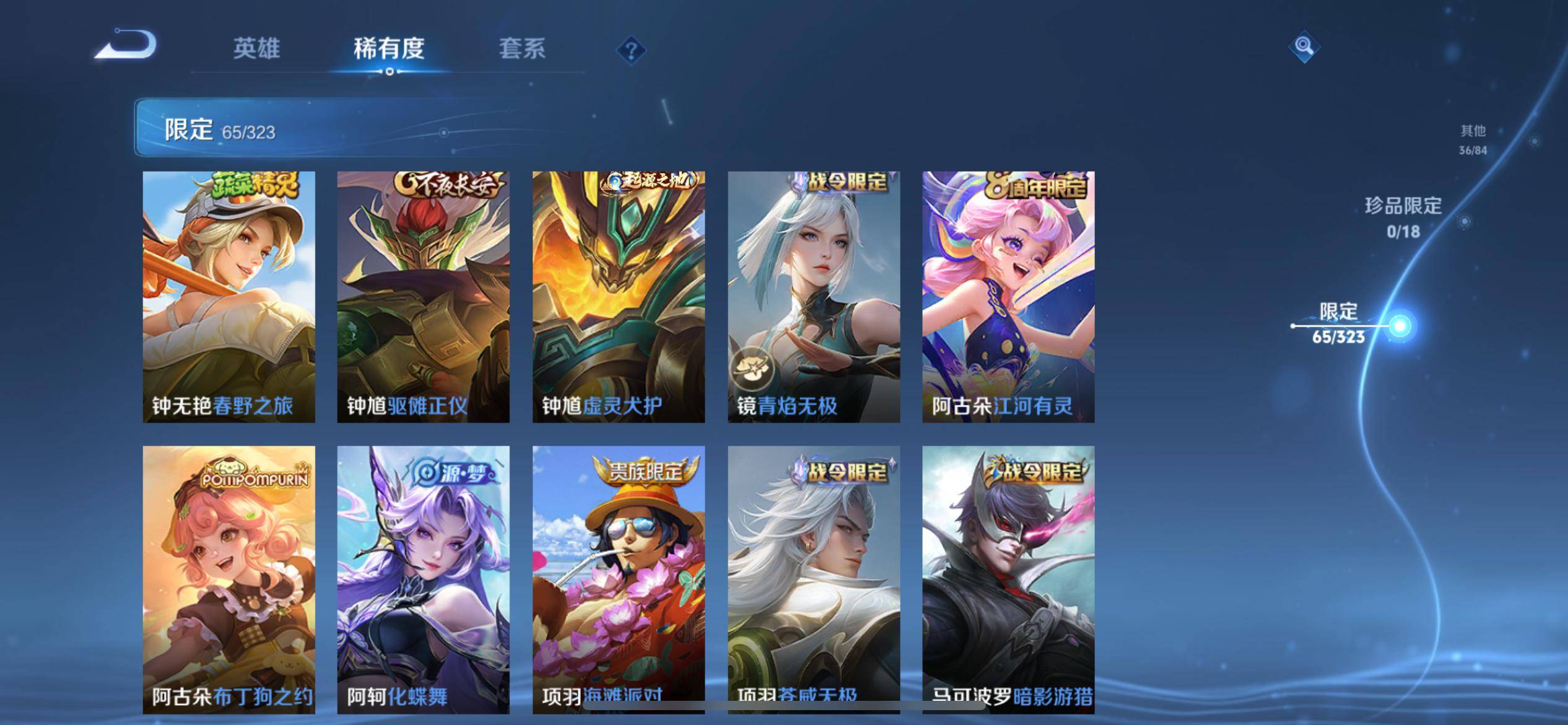 WZQM3161021王者荣耀账号详情图12 WZQM3161021王者荣耀账号详情图12