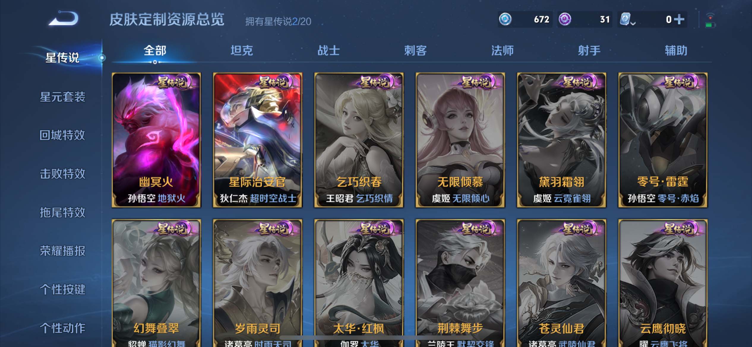WZQM3161021王者荣耀账号详情图14 WZQM3161021王者荣耀账号详情图14