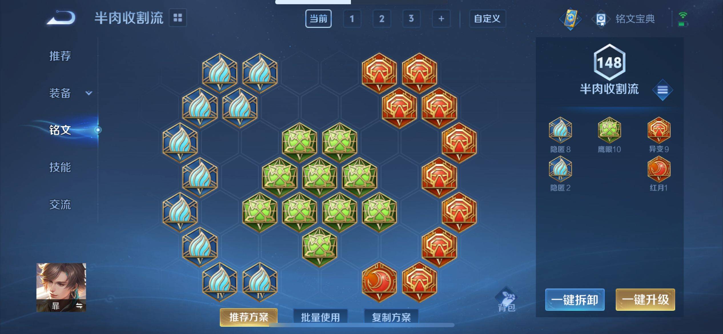 WZQM3161021王者荣耀账号详情图16 WZQM3161021王者荣耀账号详情图16