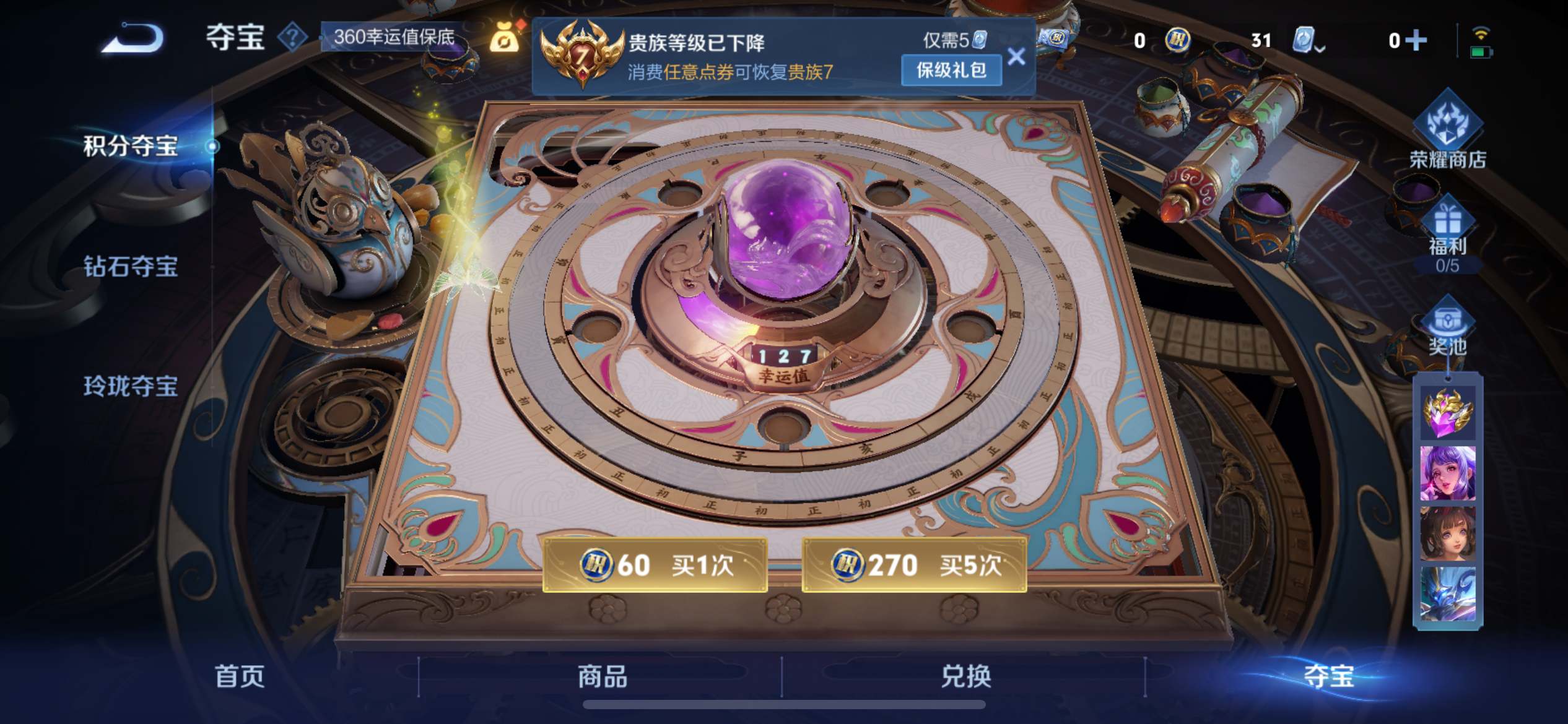 WZQM3161021王者荣耀账号详情图18 WZQM3161021王者荣耀账号详情图18