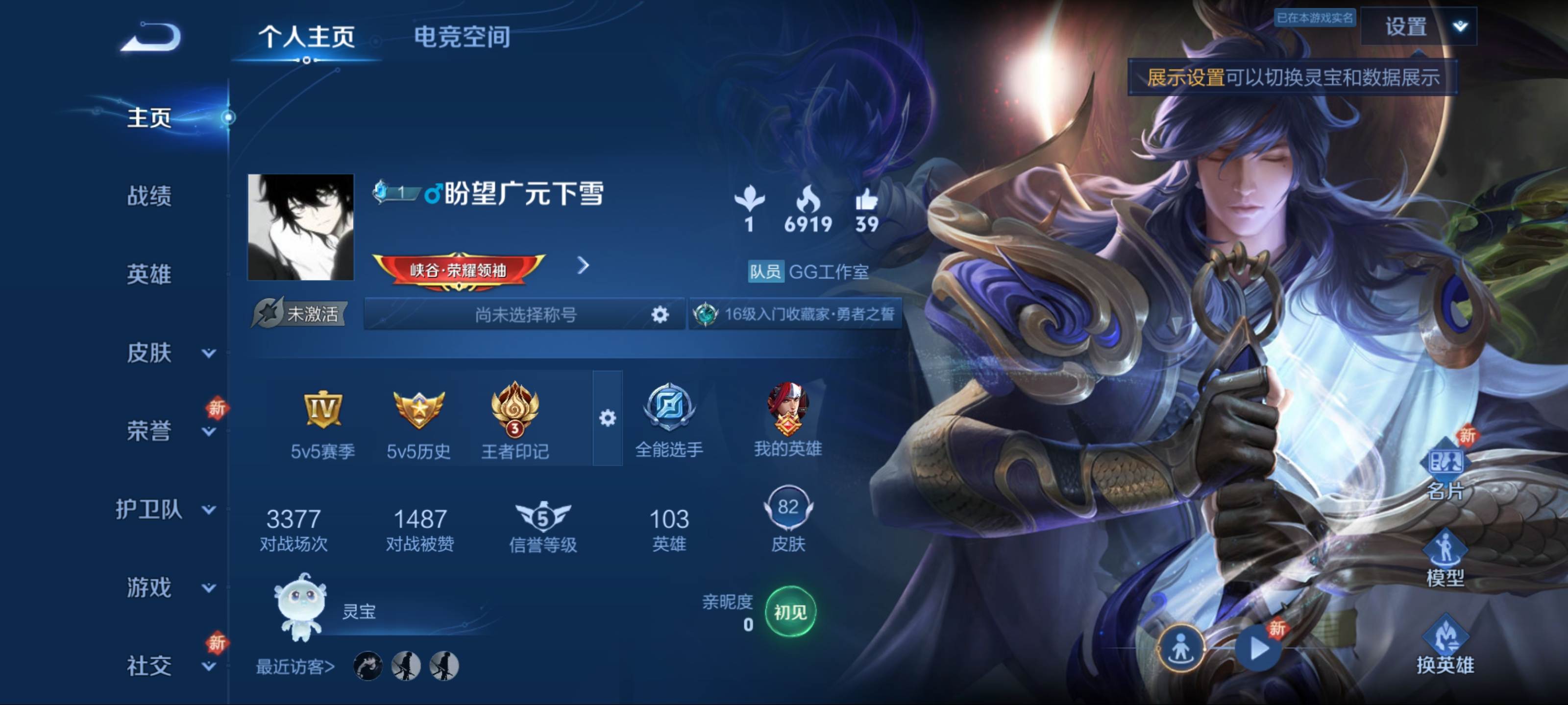 王者荣耀账号安卓QQ安卓Q 【可二次】 英雄数量:103 皮肤数量:82 贵族等级:贵族V5 一念神魔 胡桃夹子 特工战影 街头霸王 修罗 水晶猎龙者 龙骑士 玩趣恶龙 紫霞仙子 千年之狐 无心 五谷丰年 拒霜