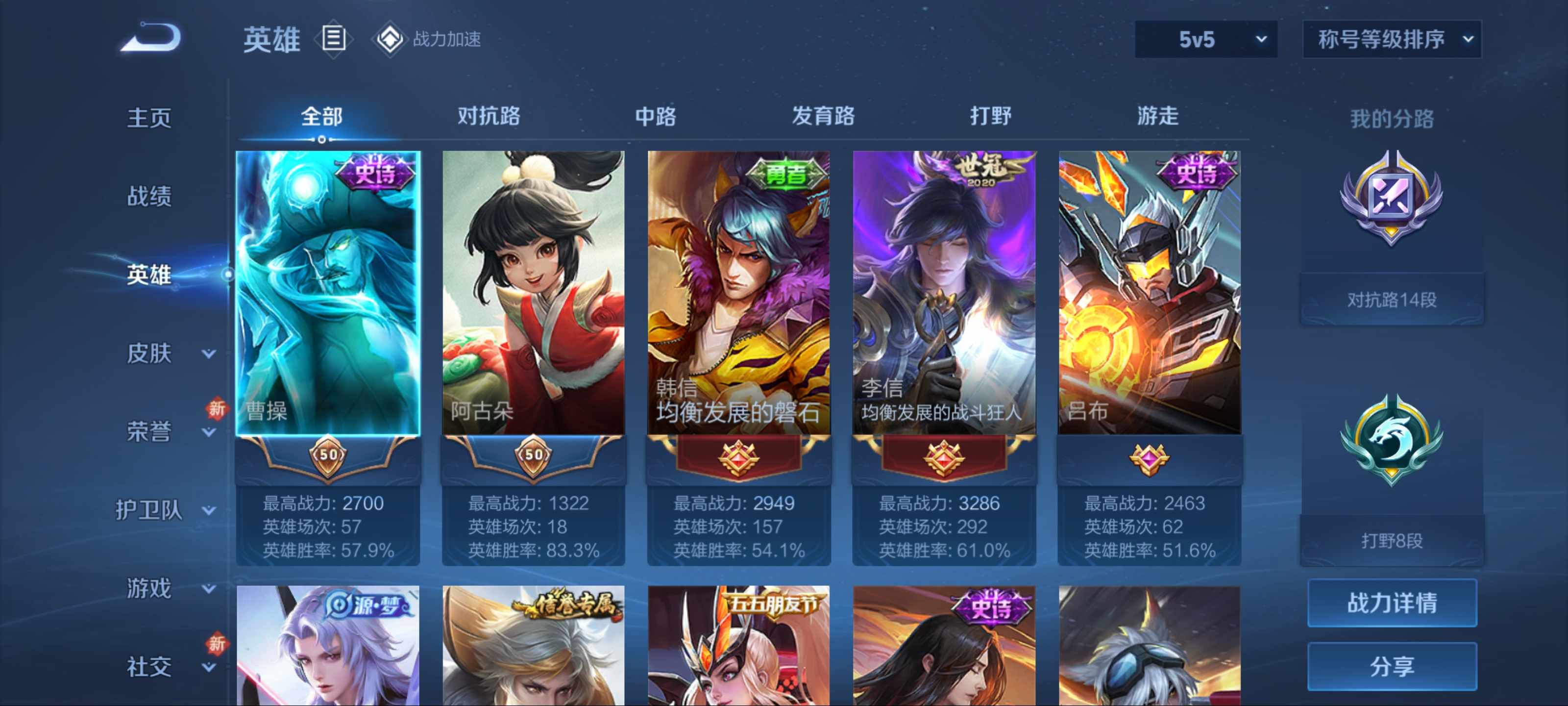 WZKG3184223王者荣耀账号详情图3