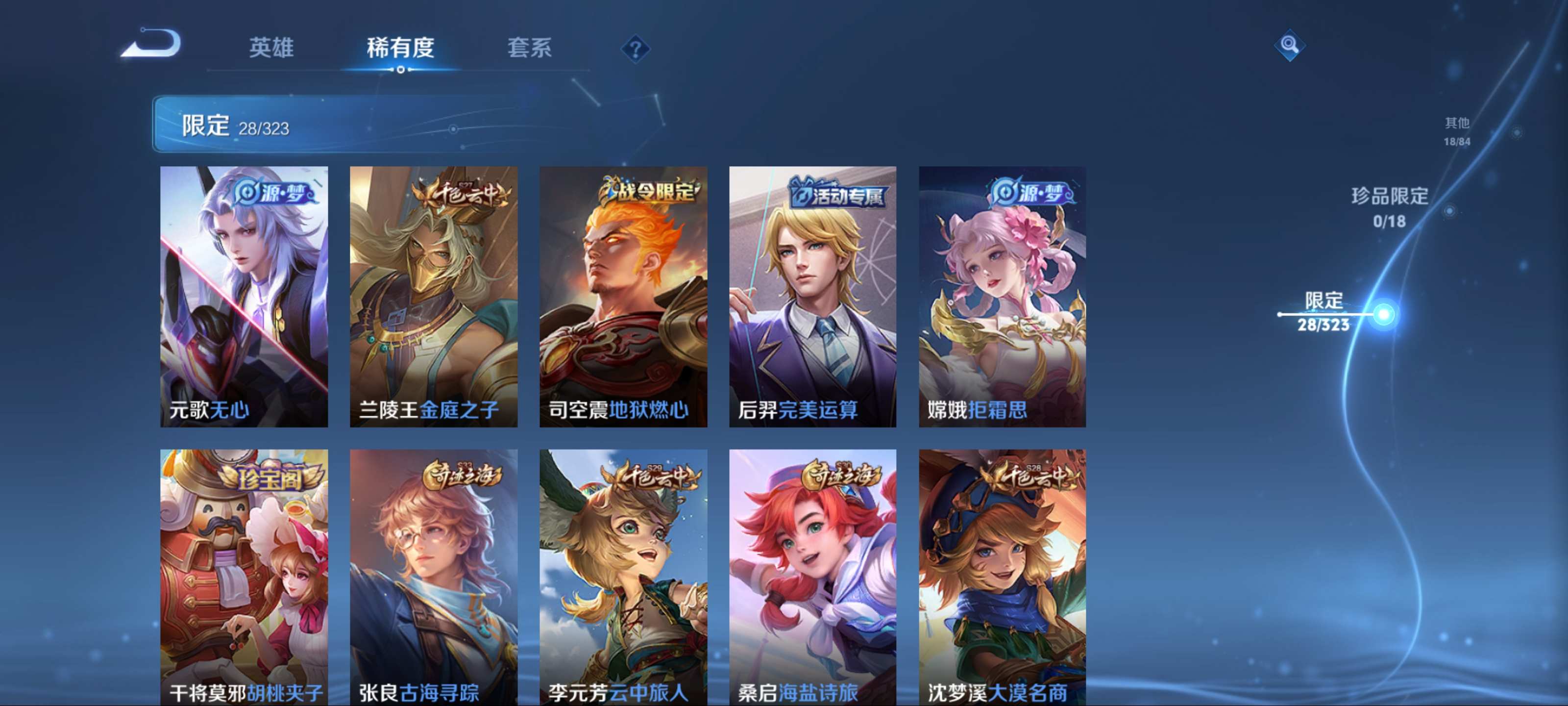 WZKG3184223王者荣耀账号详情图7