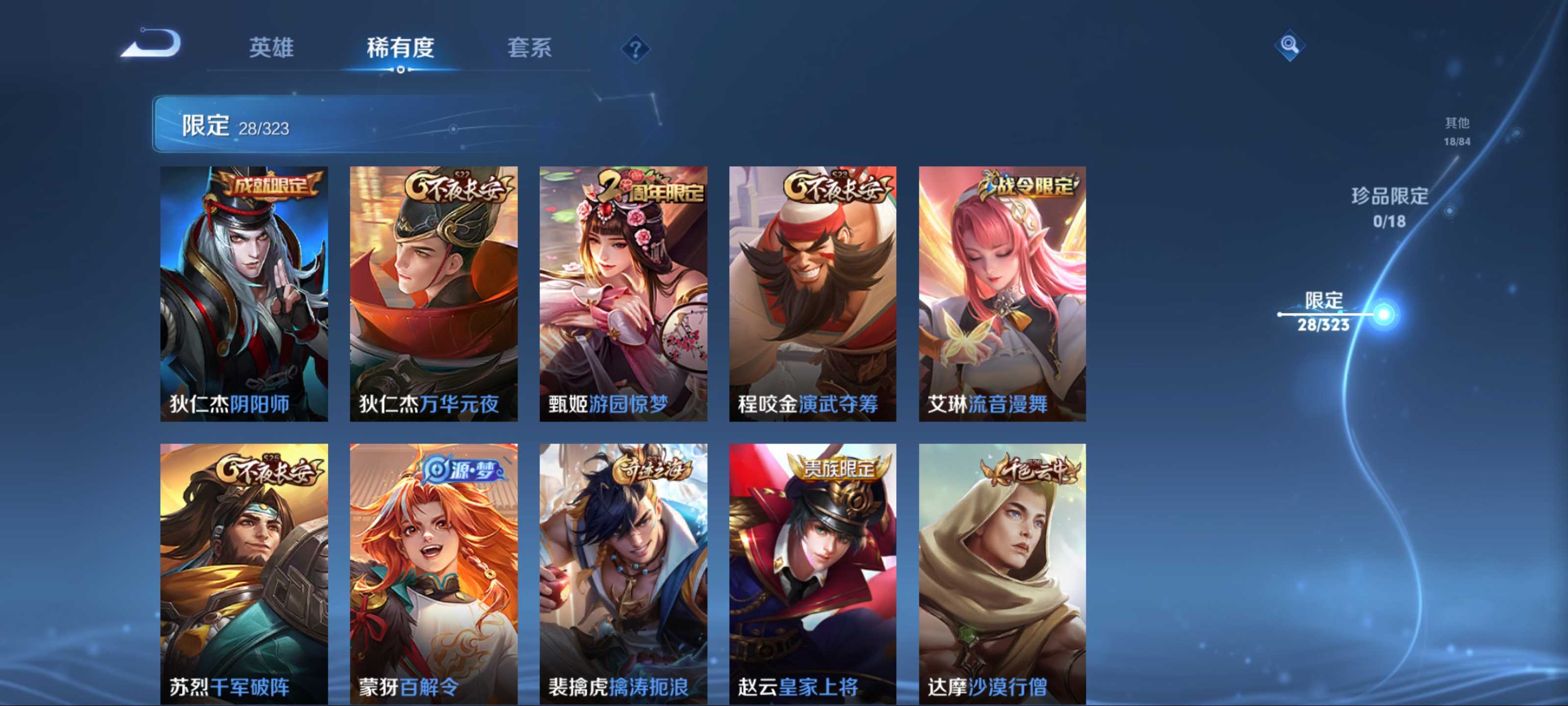 WZKG3184223王者荣耀账号详情图8