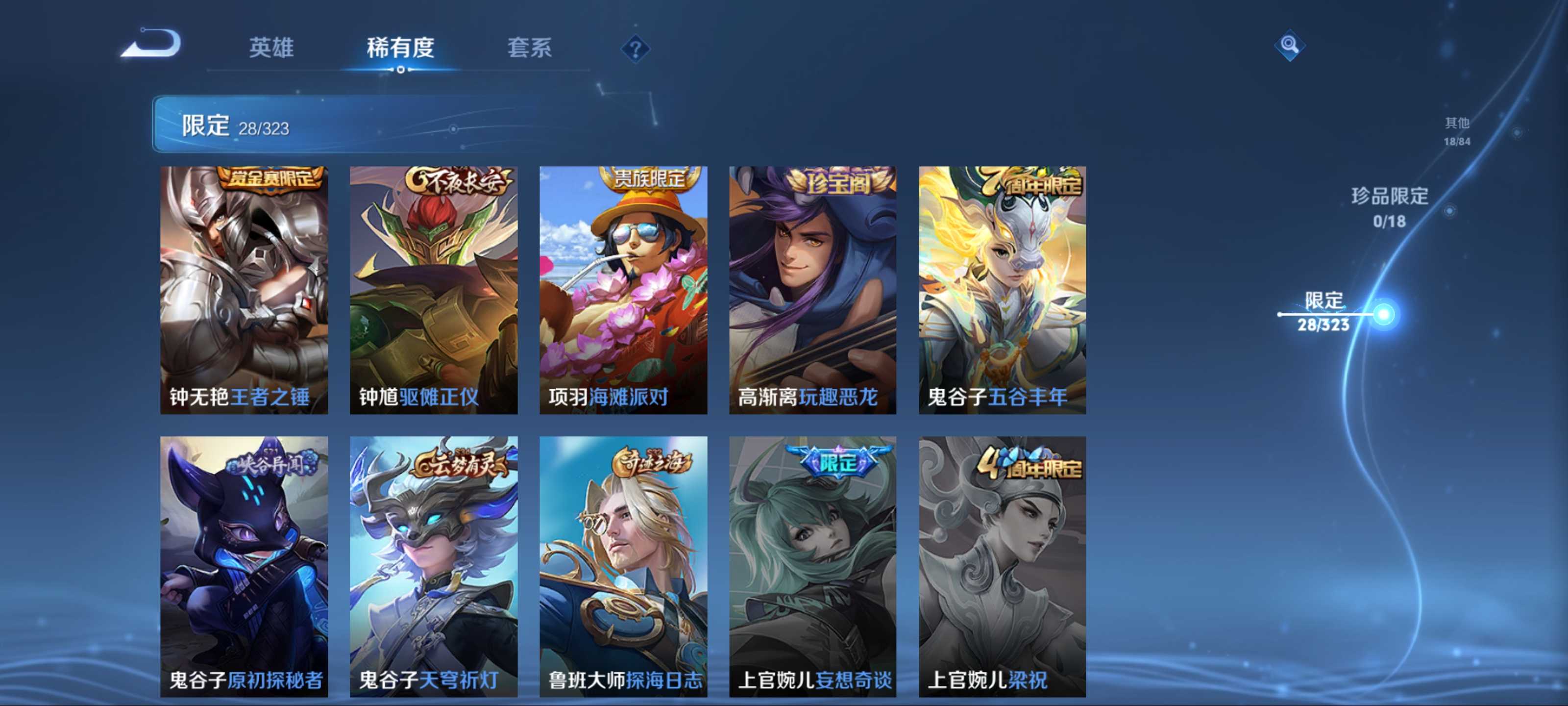 WZKG3184223王者荣耀账号详情图9