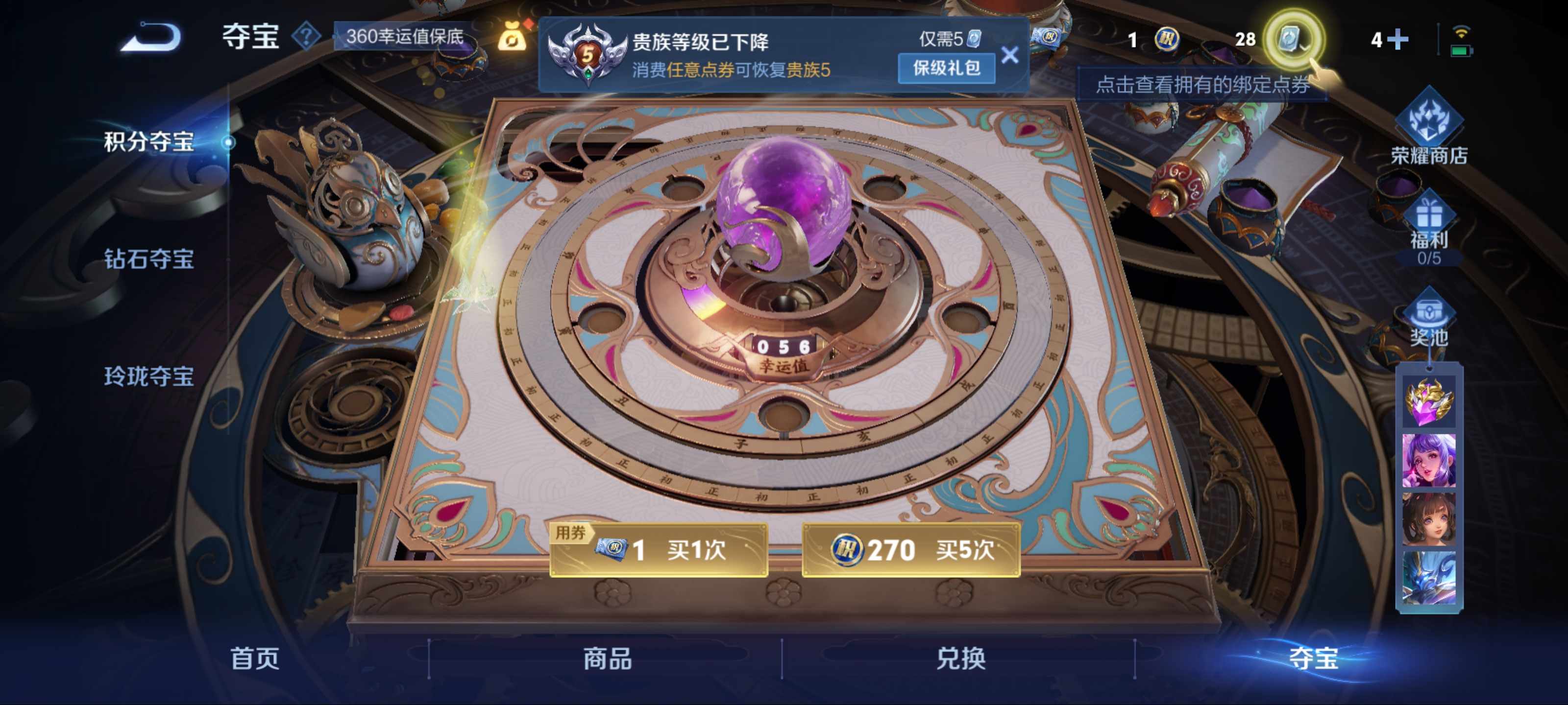 WZKG3184223王者荣耀账号详情图12